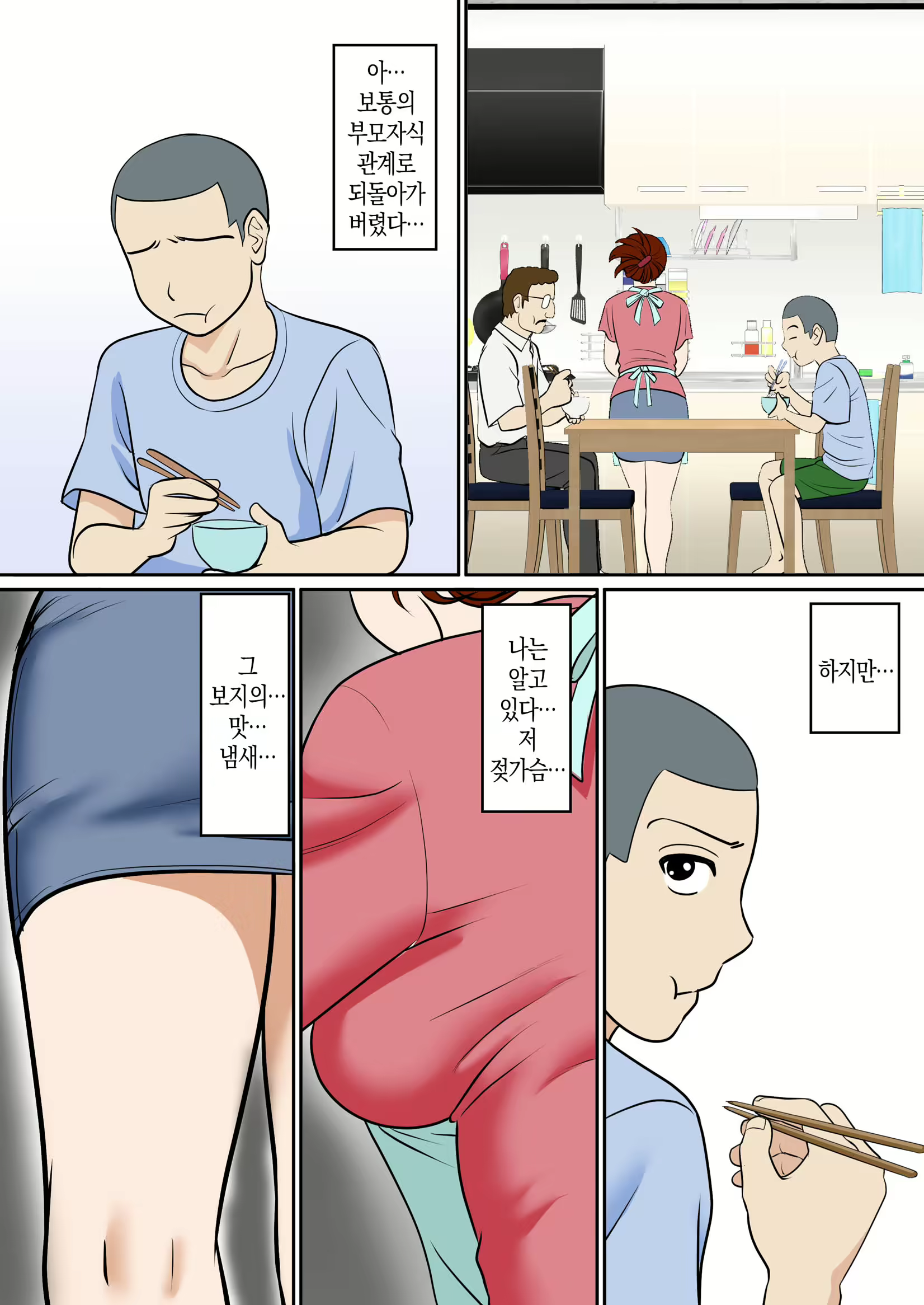 Content 2385513 - 4 페이지