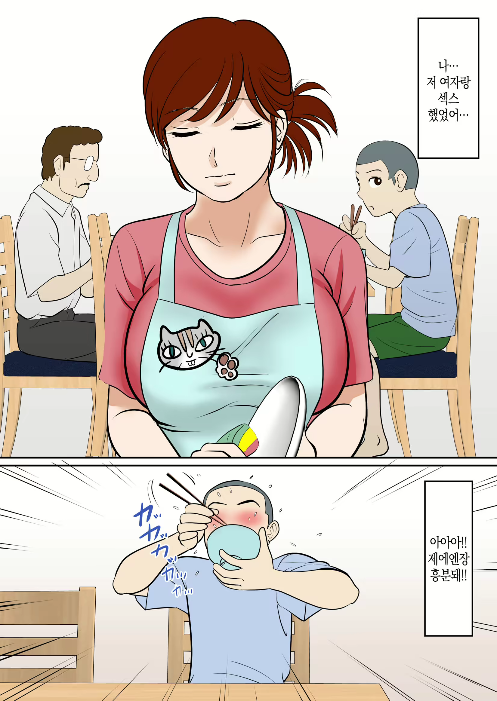 Content 2385513 - 5 페이지
