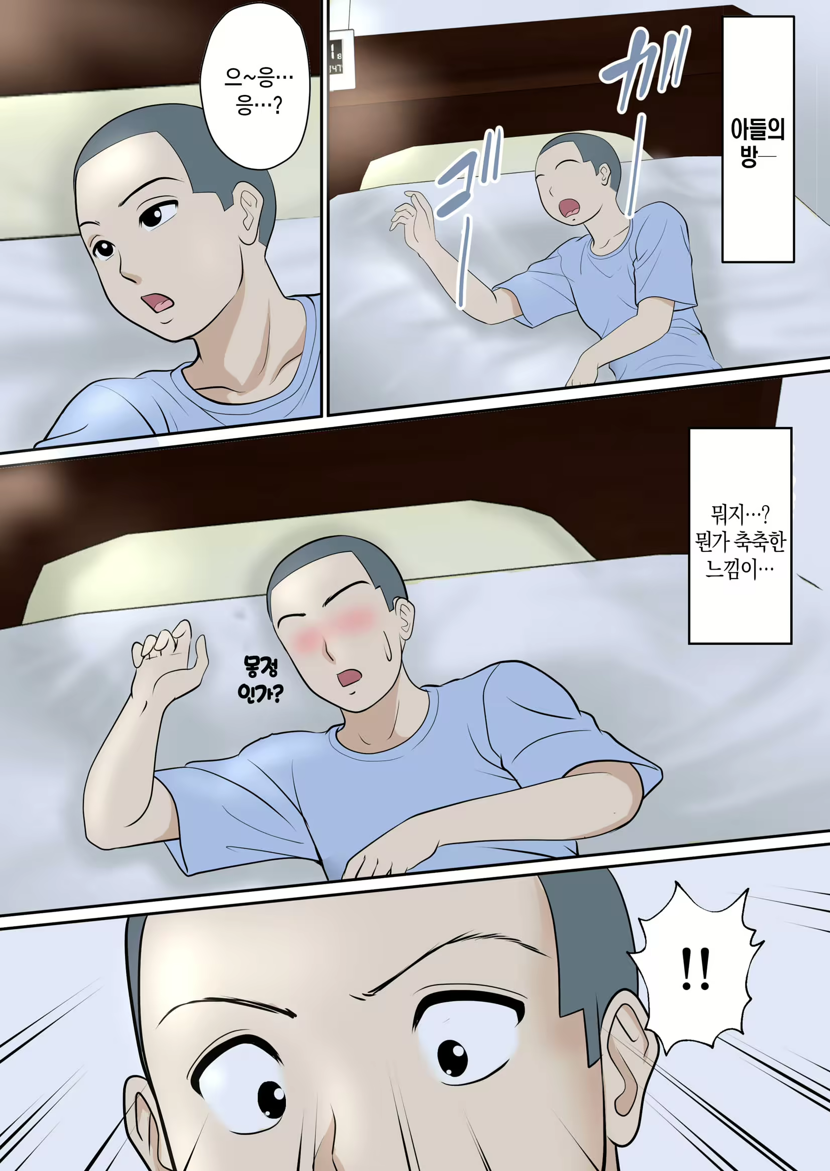 Content 2385513 - 9 페이지