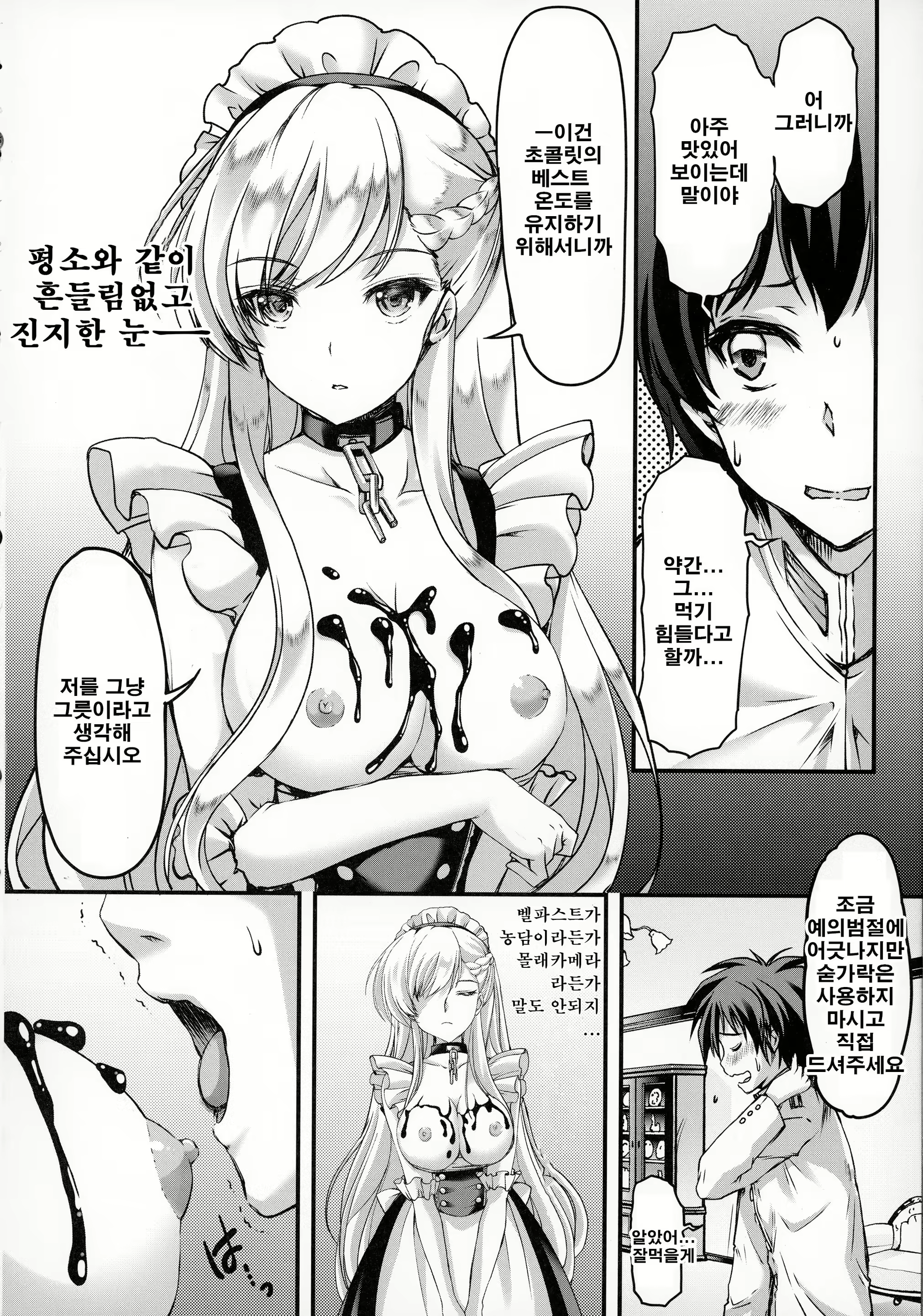 Content 2385816 - 11 페이지