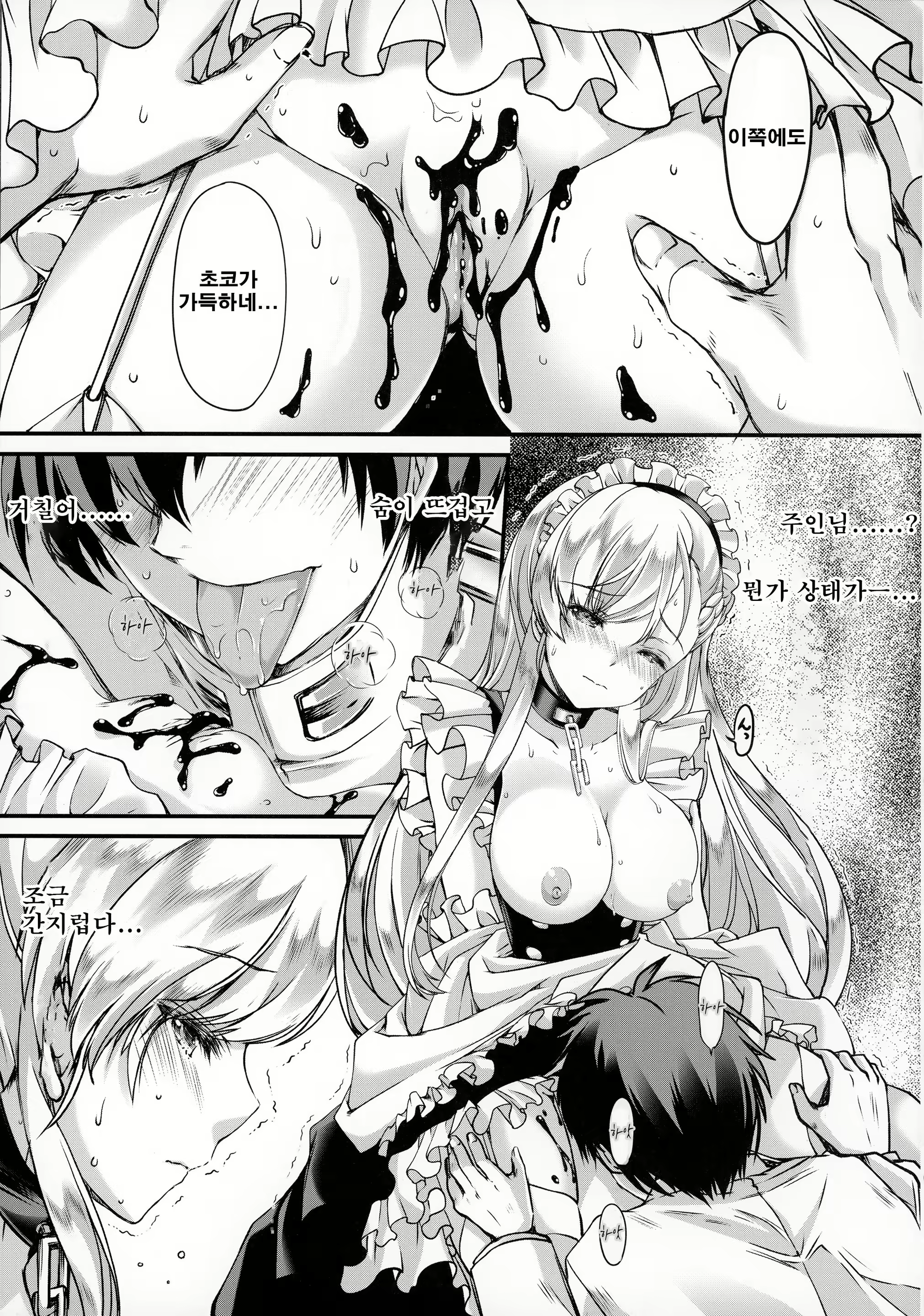 Content 2385816 - 16 페이지