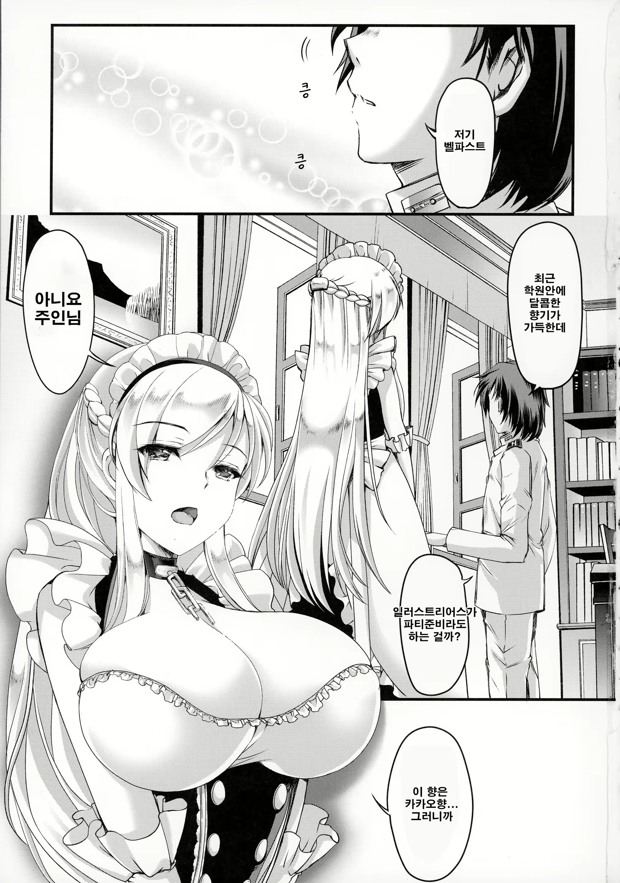 Content 2385816 - 2 페이지