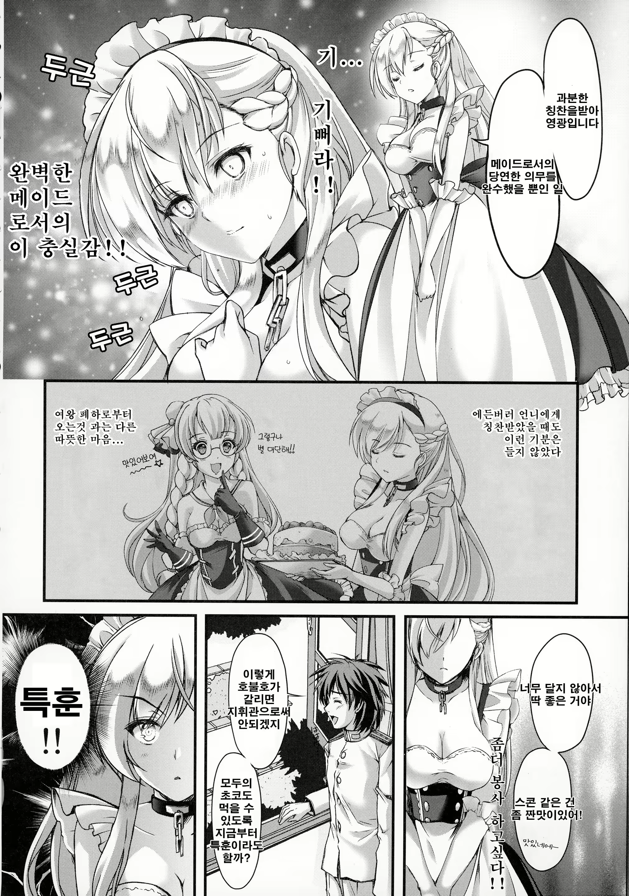 Content 2385816 - 5 페이지