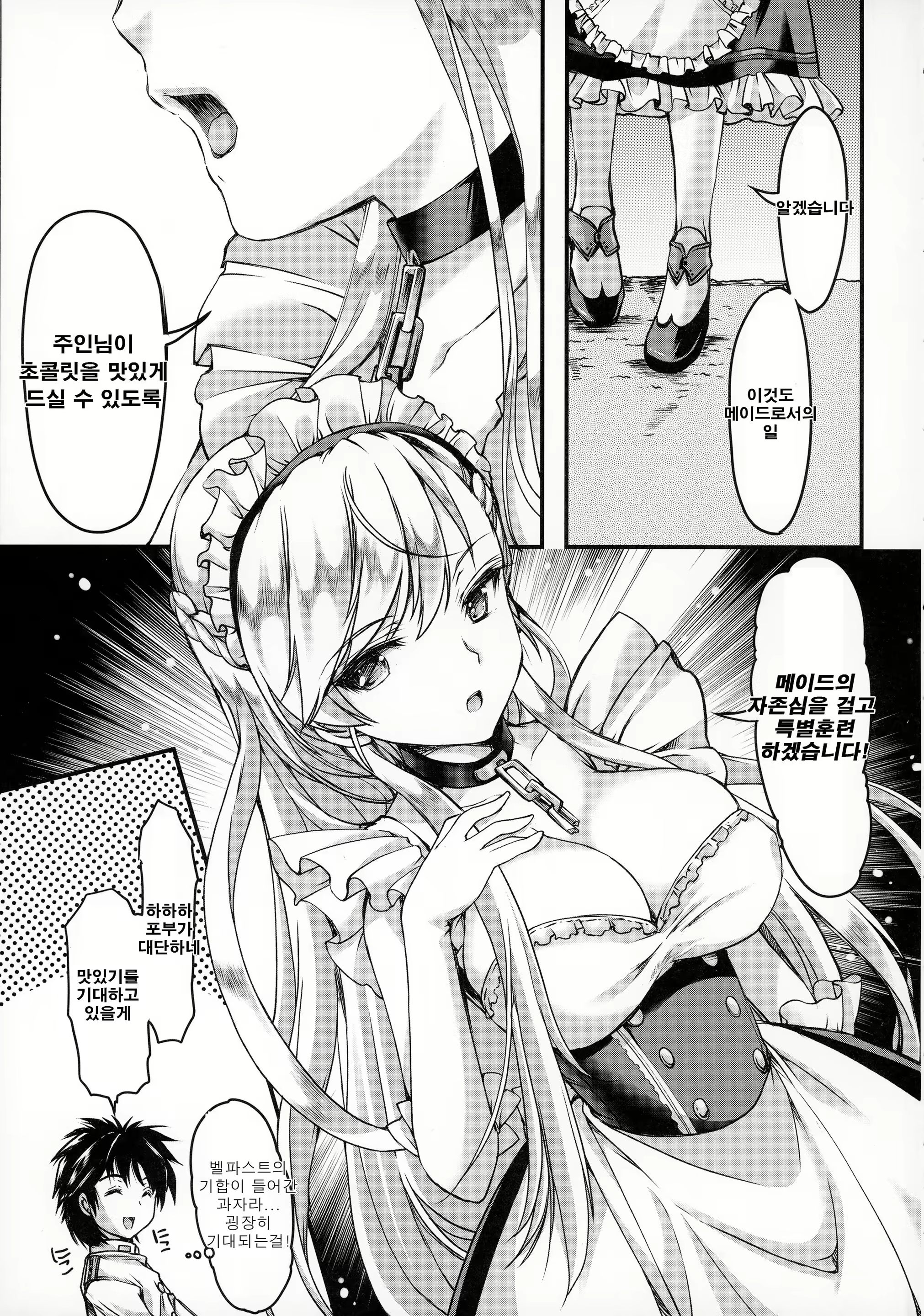 Content 2385816 - 6 페이지