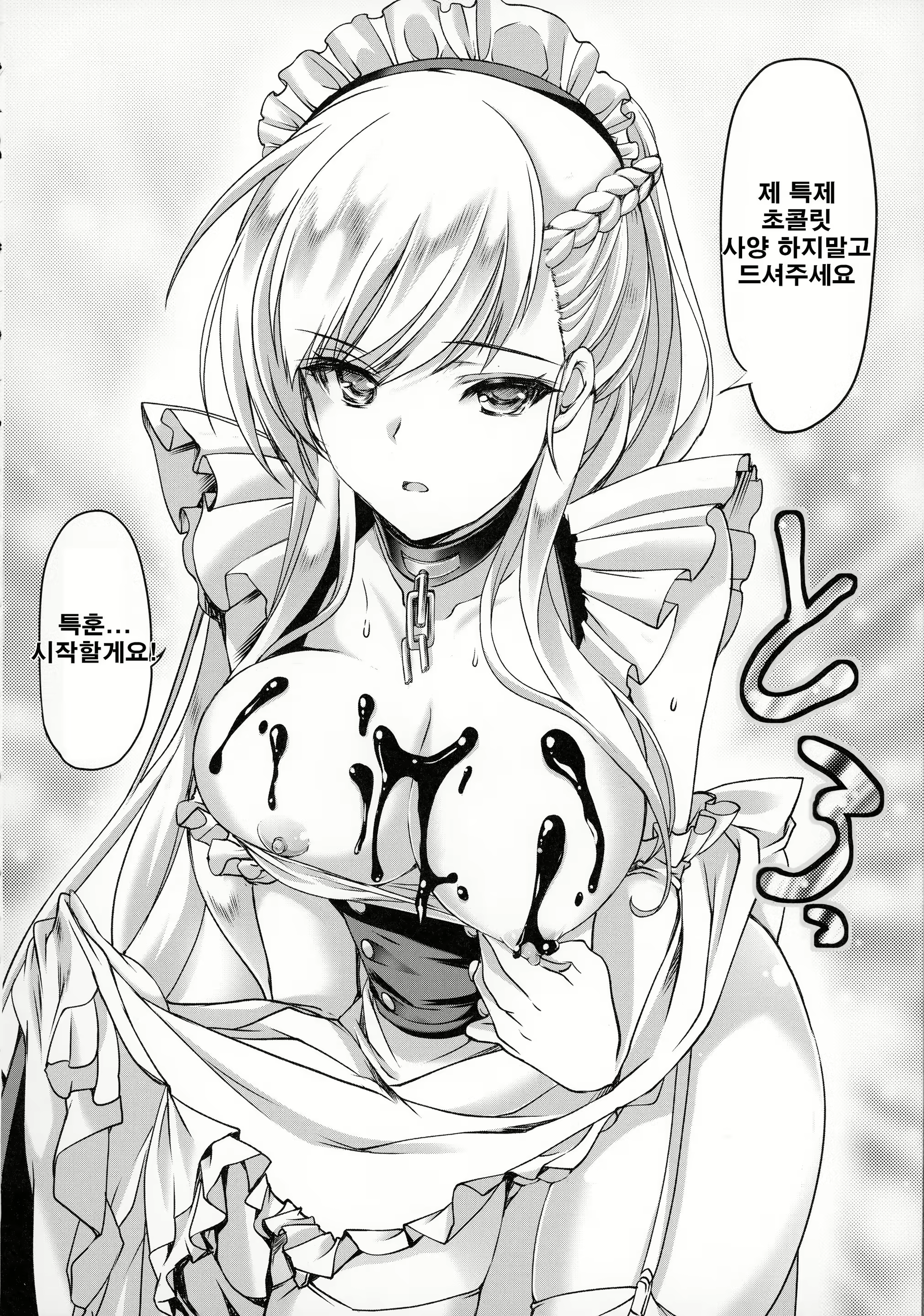 Content 2385816 - 9 페이지