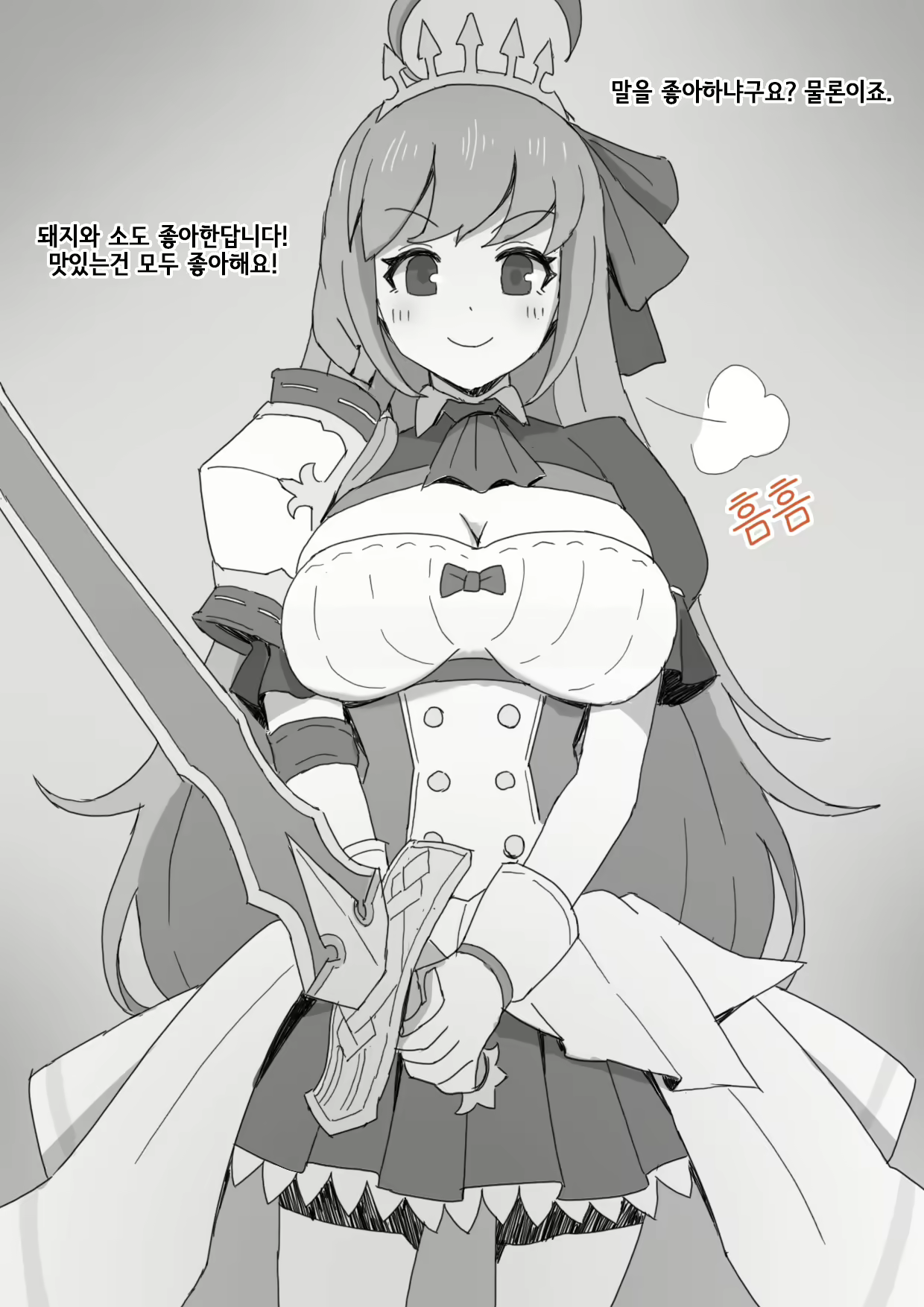 Content 2386048 - 10 페이지