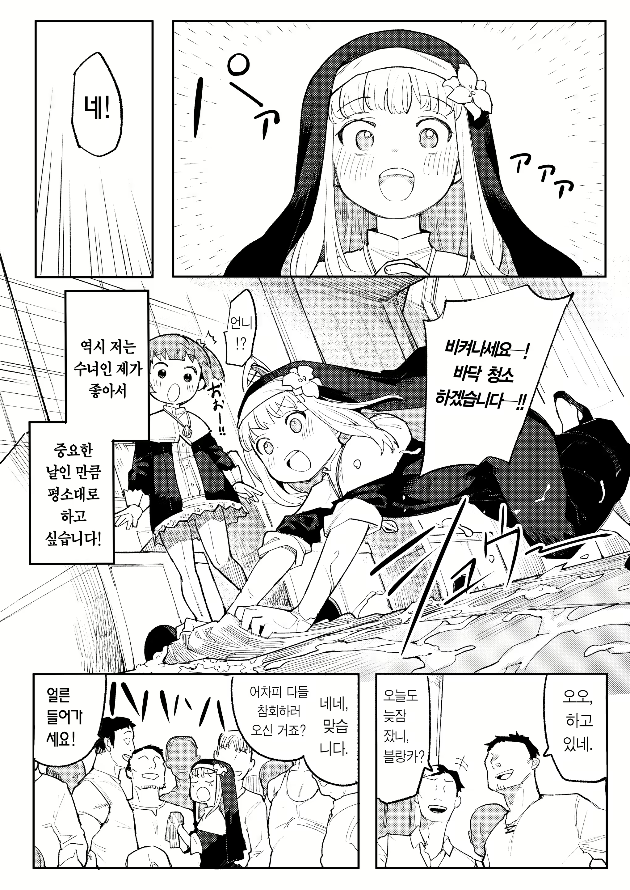 Content 2386218 - 10 페이지