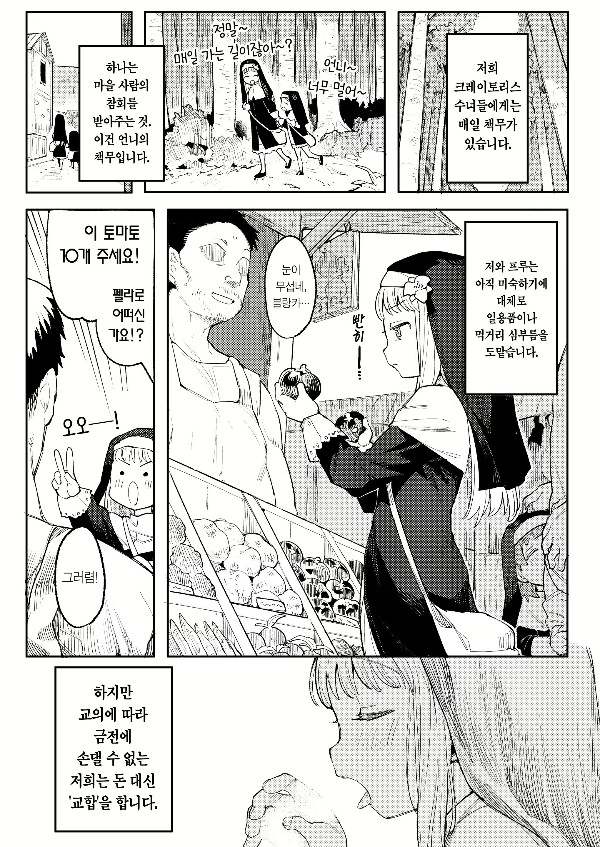 Content 2386218 - 12 페이지