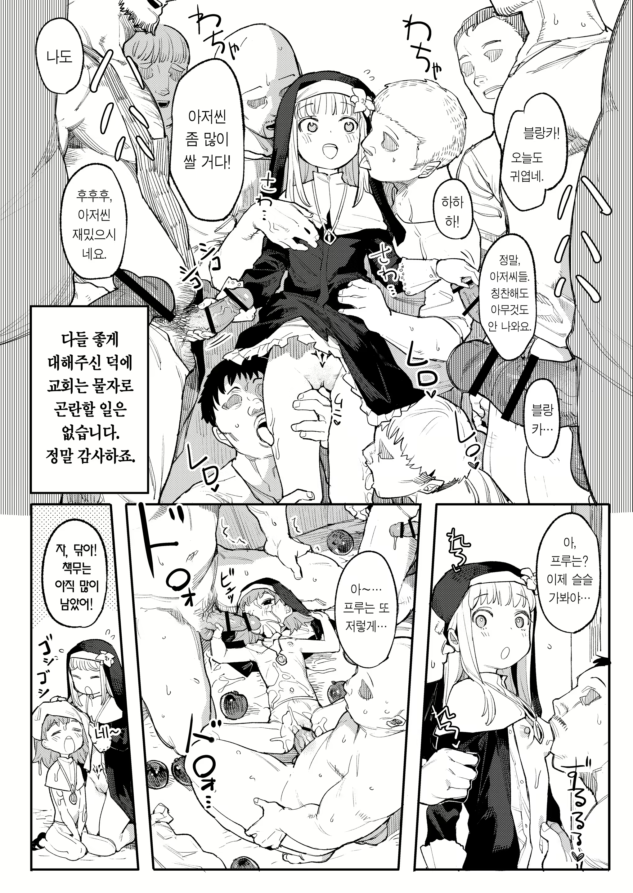Content 2386218 - 14 페이지