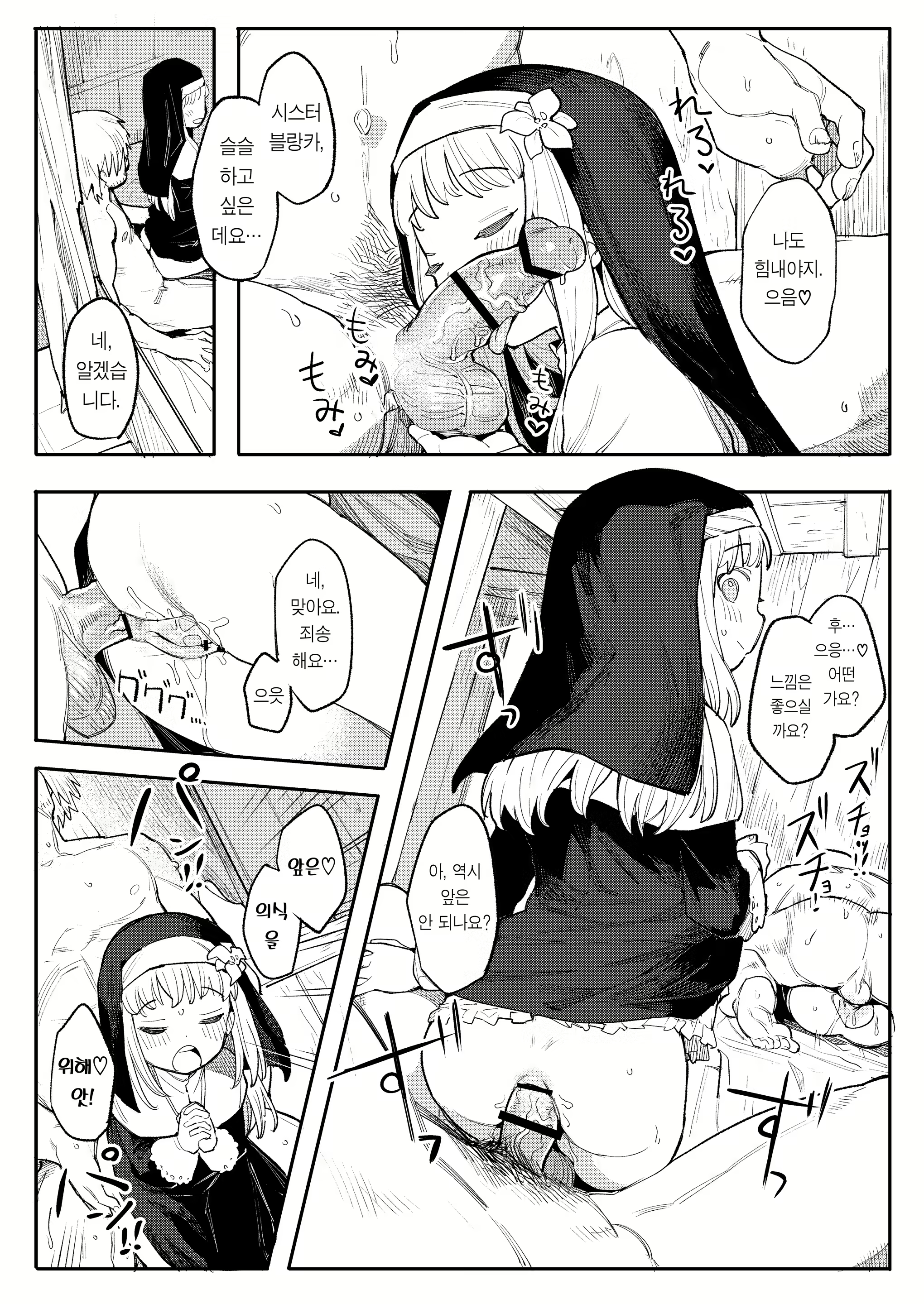 Content 2386218 - 16 페이지