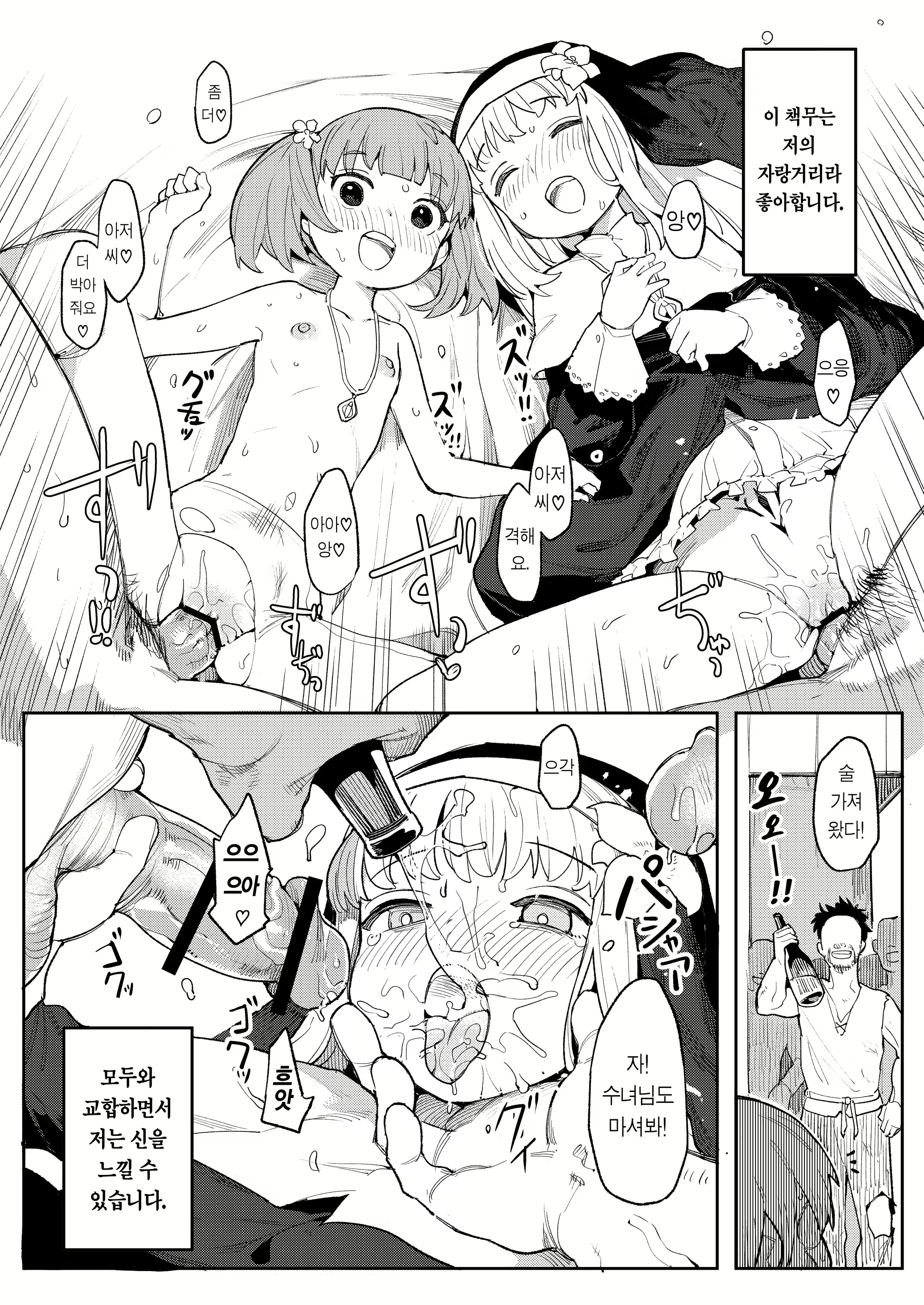 Content 2386218 - 17 페이지