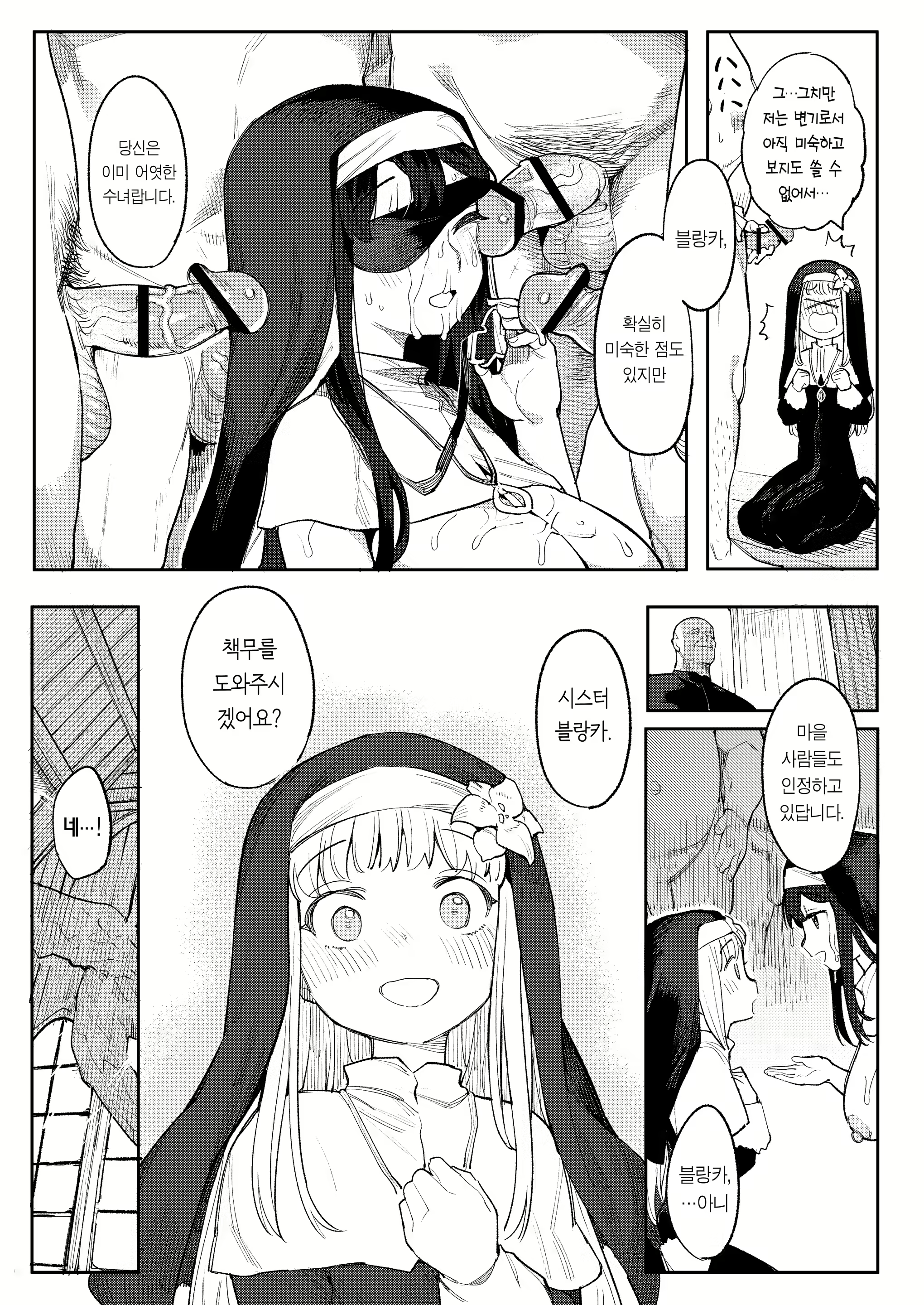 Content 2386218 - 20 페이지