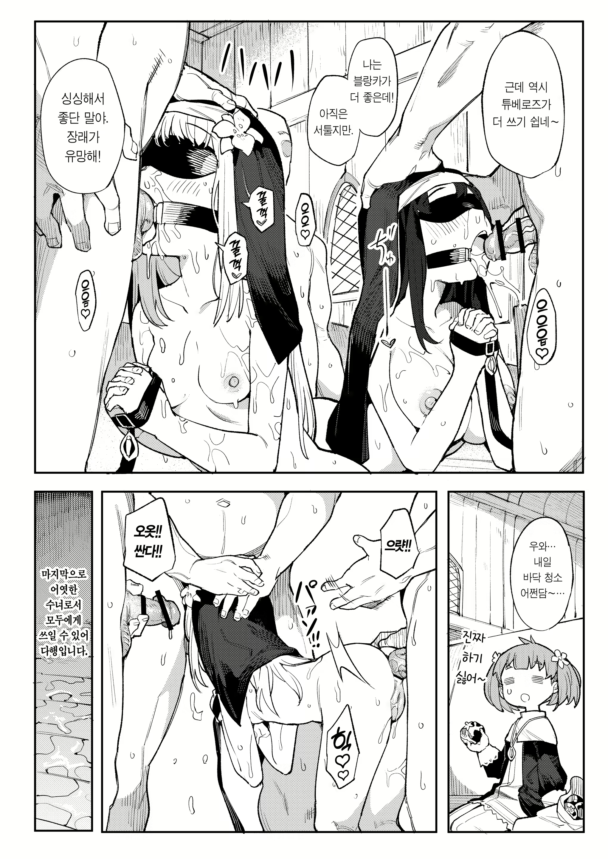 Content 2386218 - 23 페이지