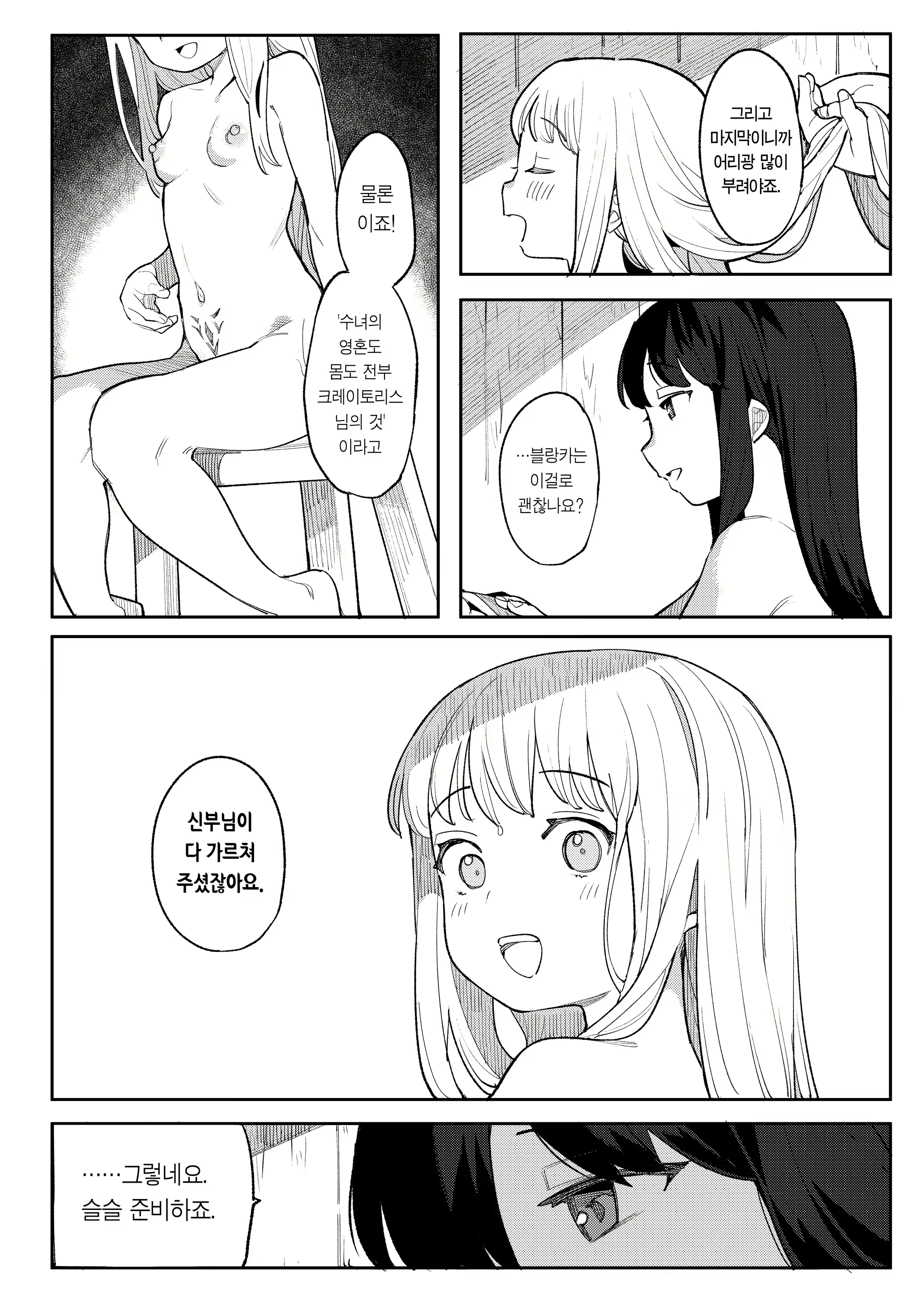 Content 2386218 - 27 페이지