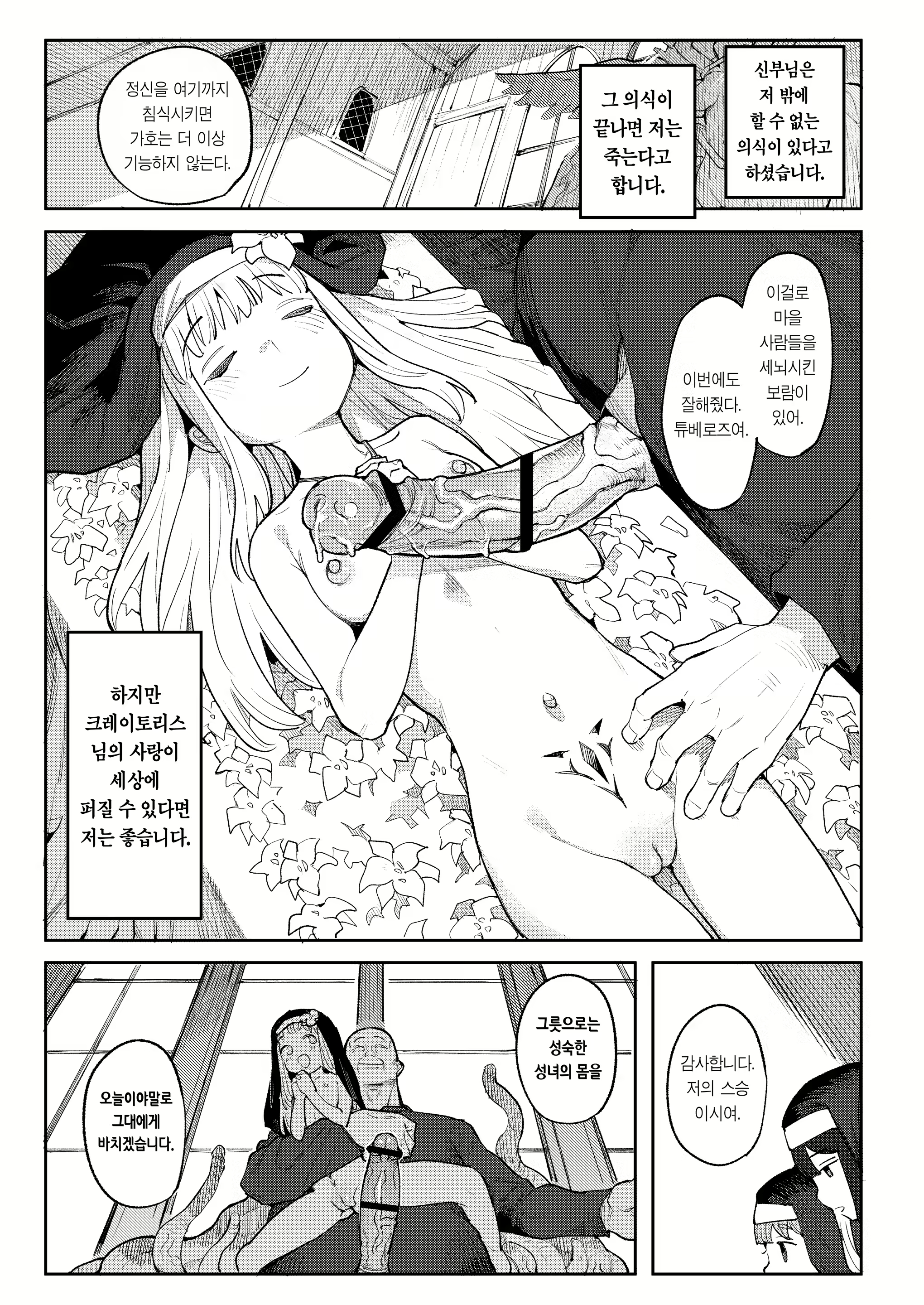 Content 2386218 - 28 페이지