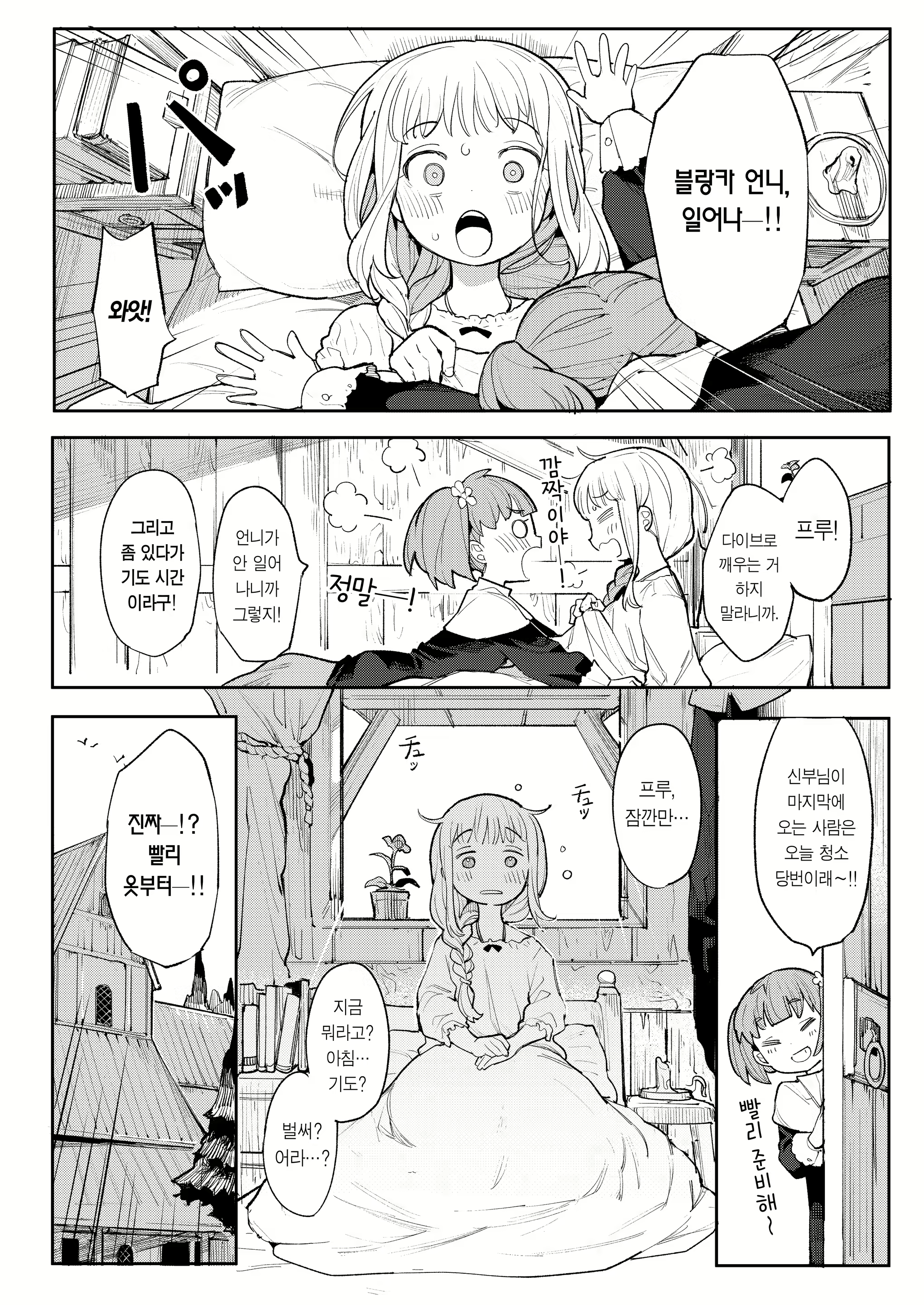 Content 2386218 - 3 페이지