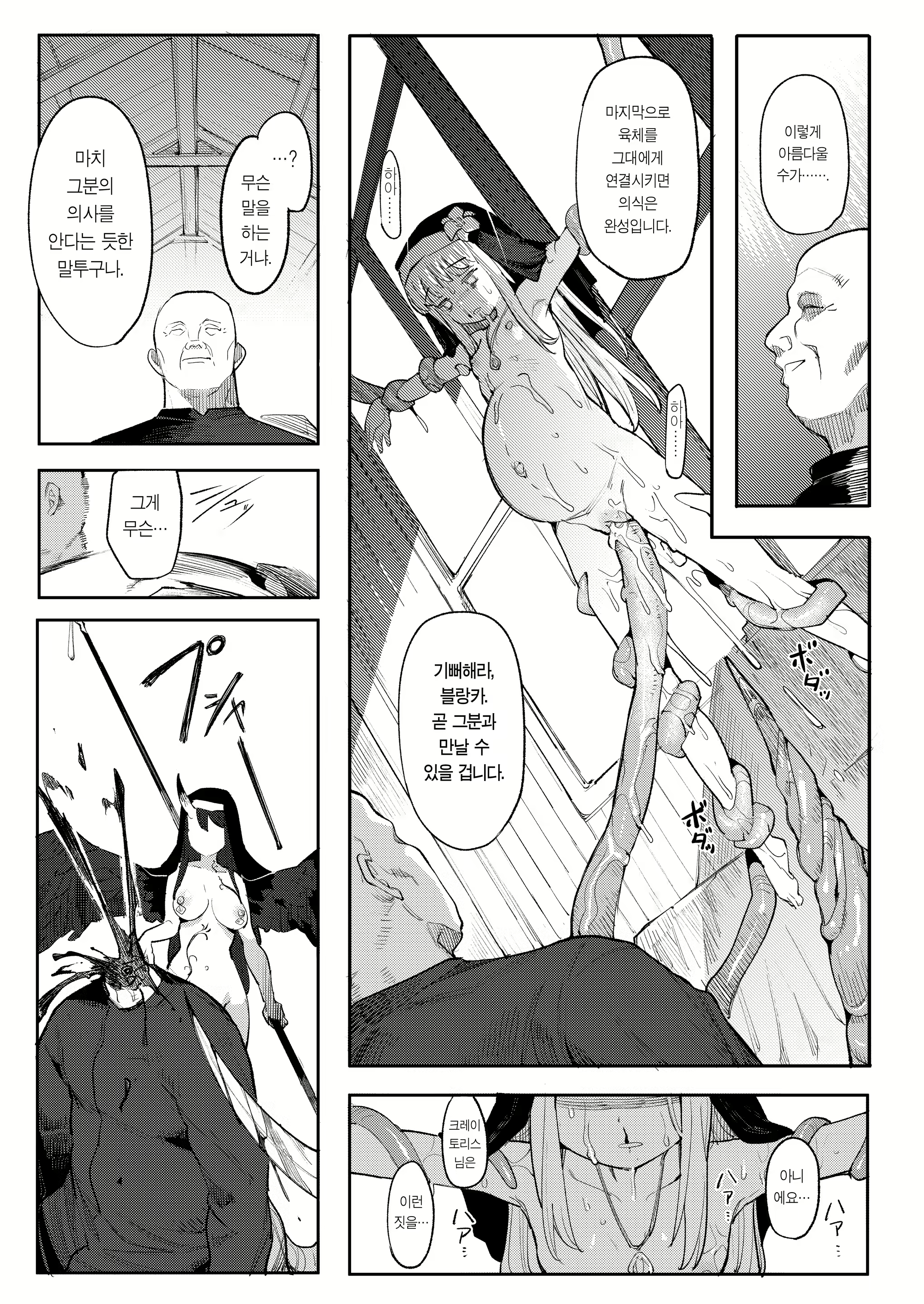 Content 2386218 - 38 페이지