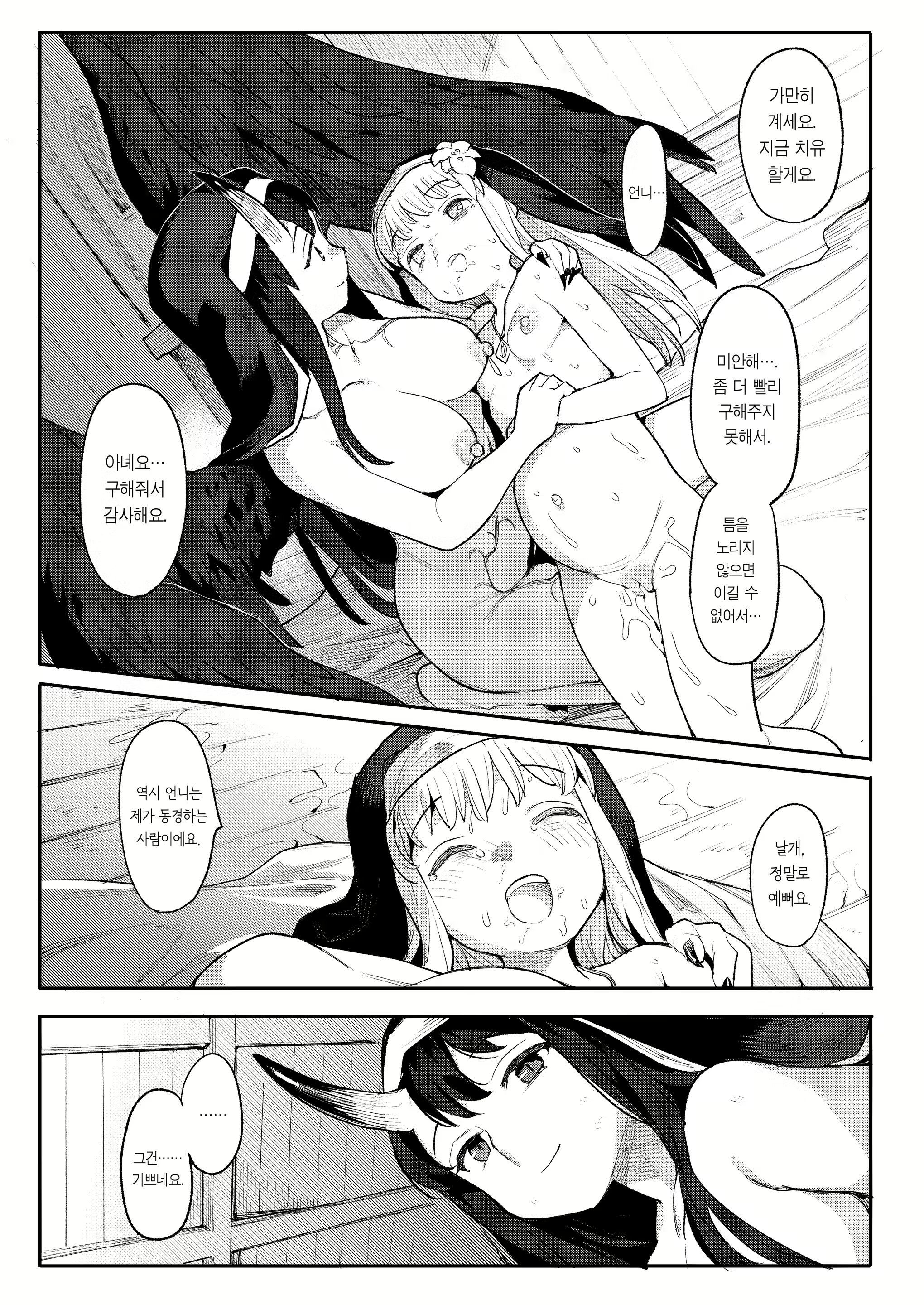 Content 2386218 - 40 페이지