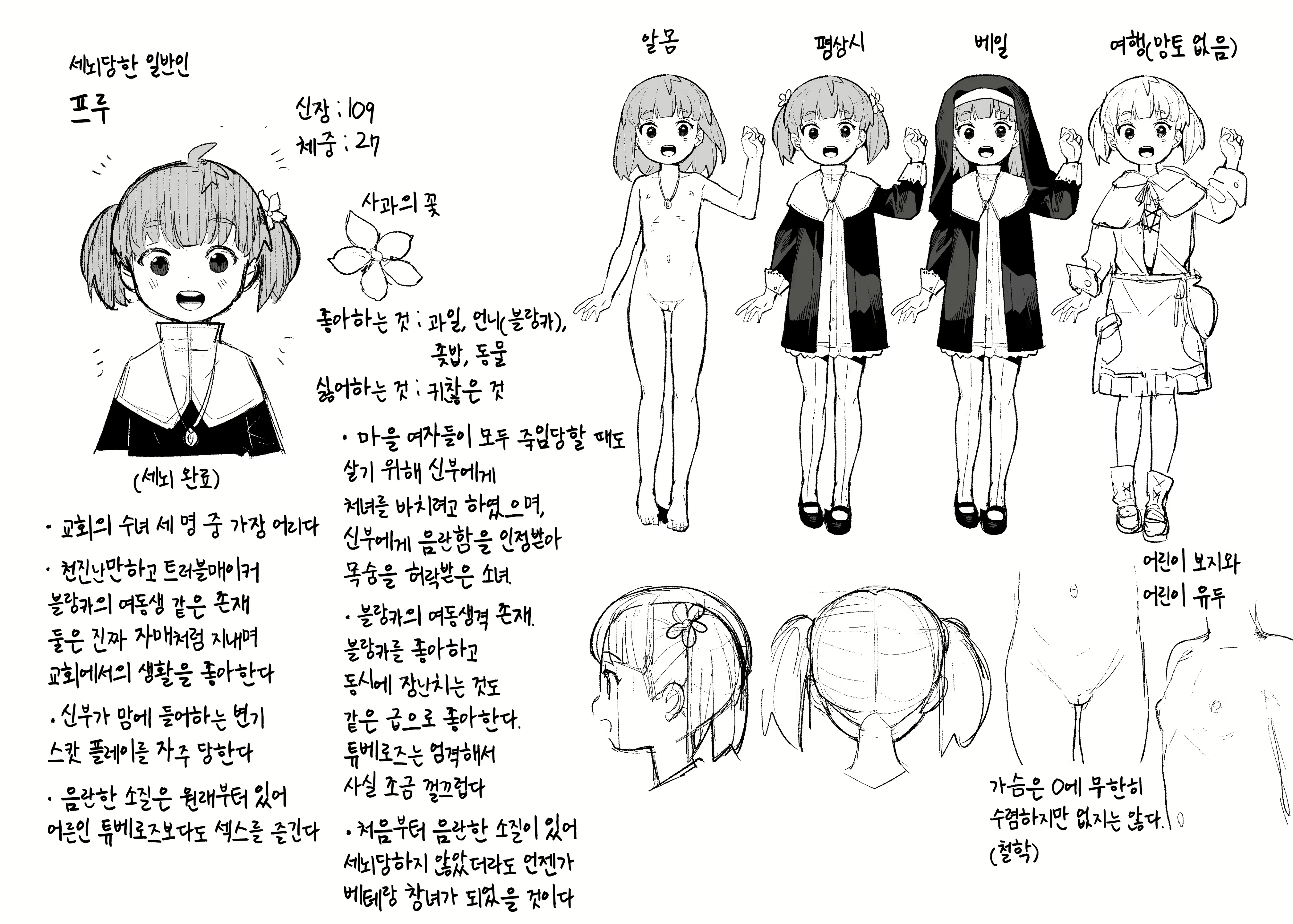 Content 2386218 - 45 페이지