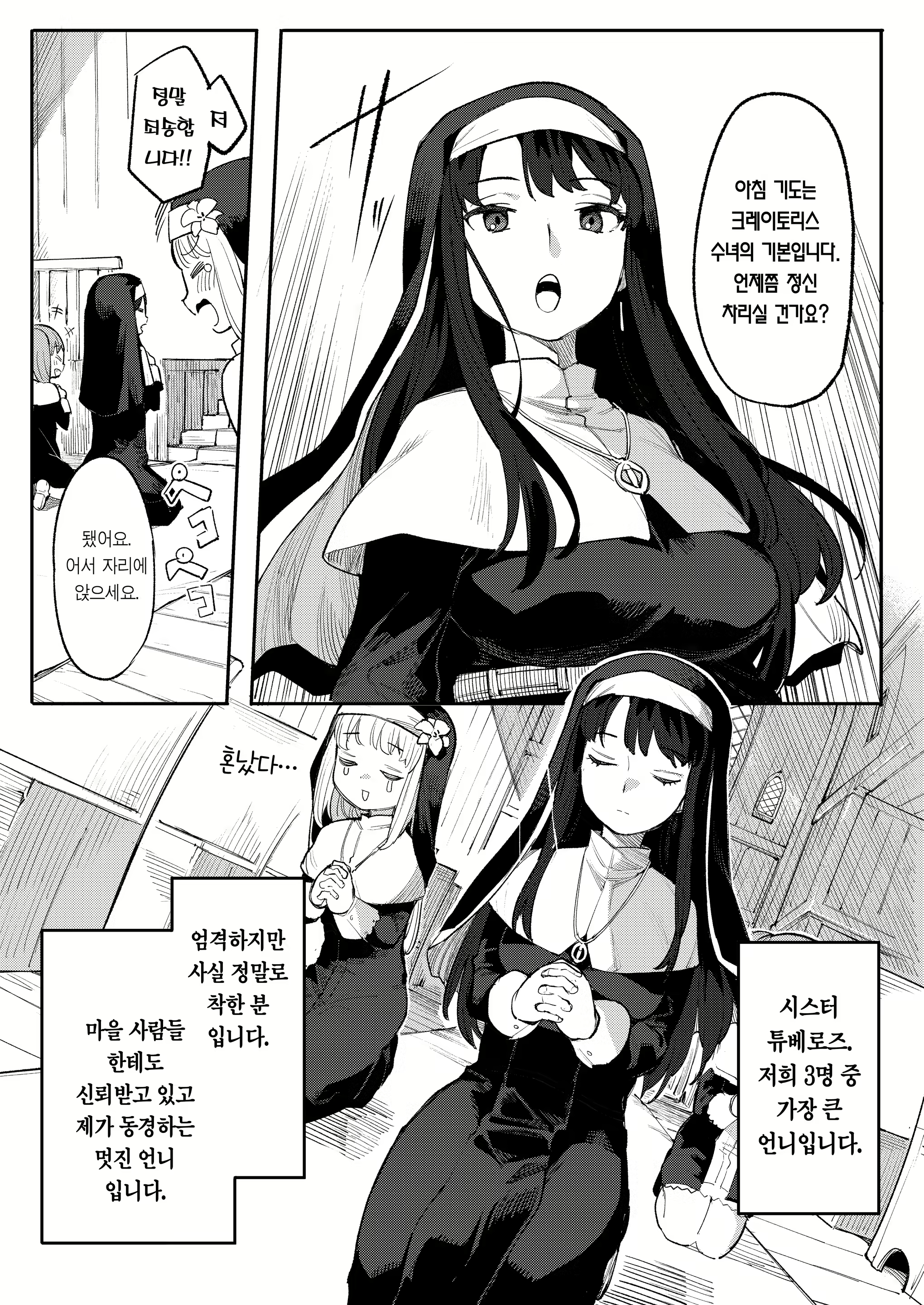 Content 2386218 - 5 페이지