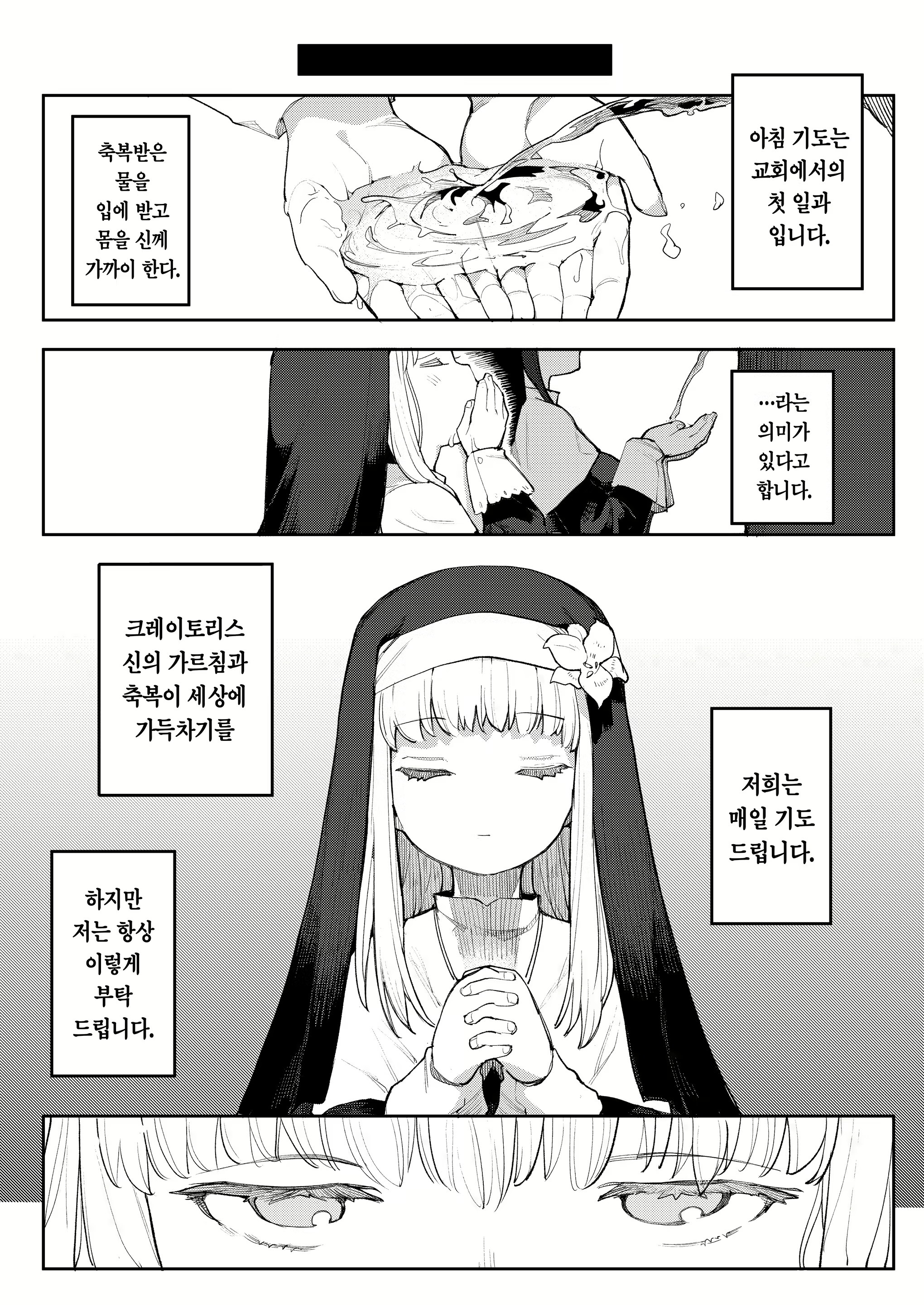 Content 2386218 - 7 페이지