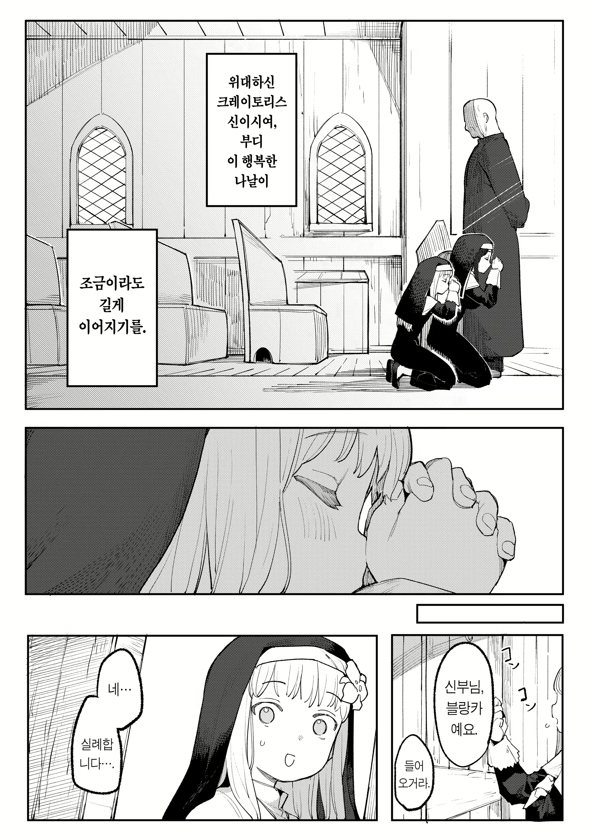 Content 2386218 - 8 페이지
