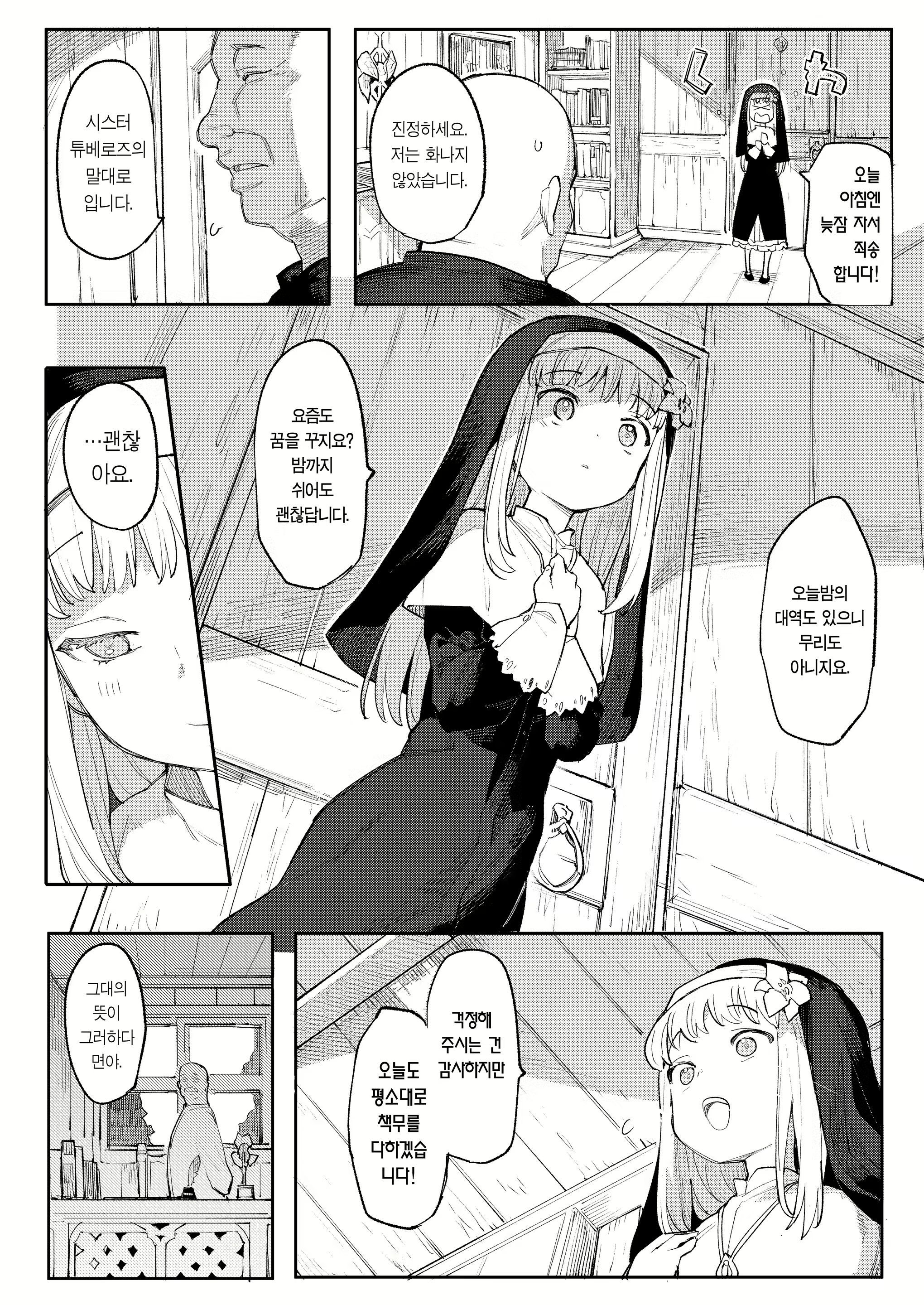 Content 2386218 - 9 페이지