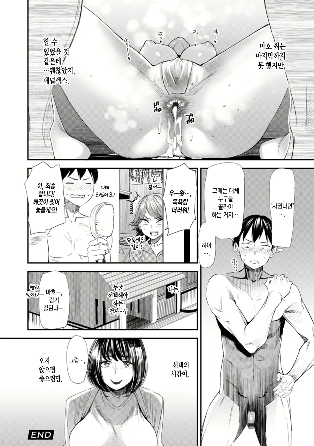 Content 2386302 - 104 페이지
