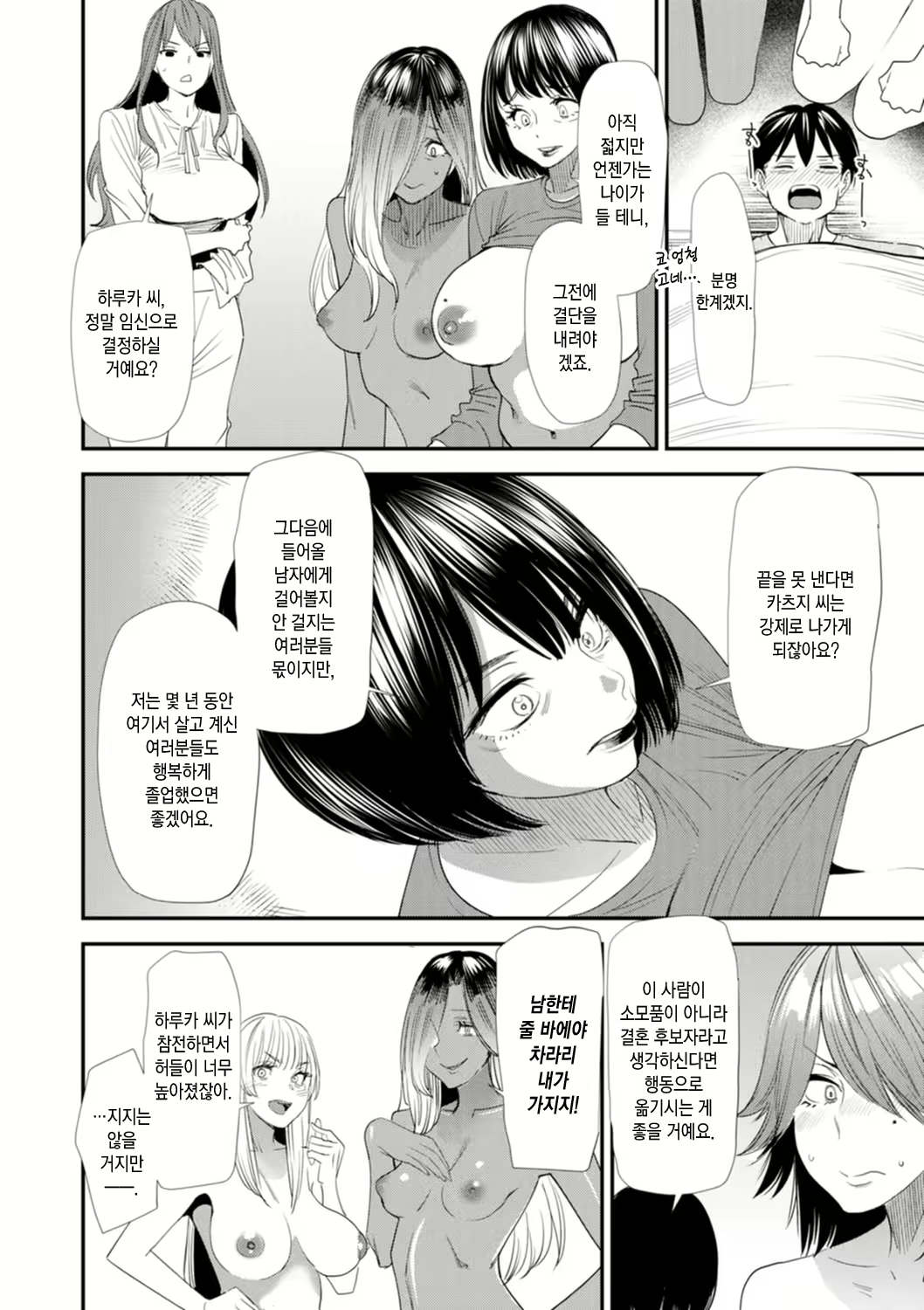 Content 2386302 - 129 페이지