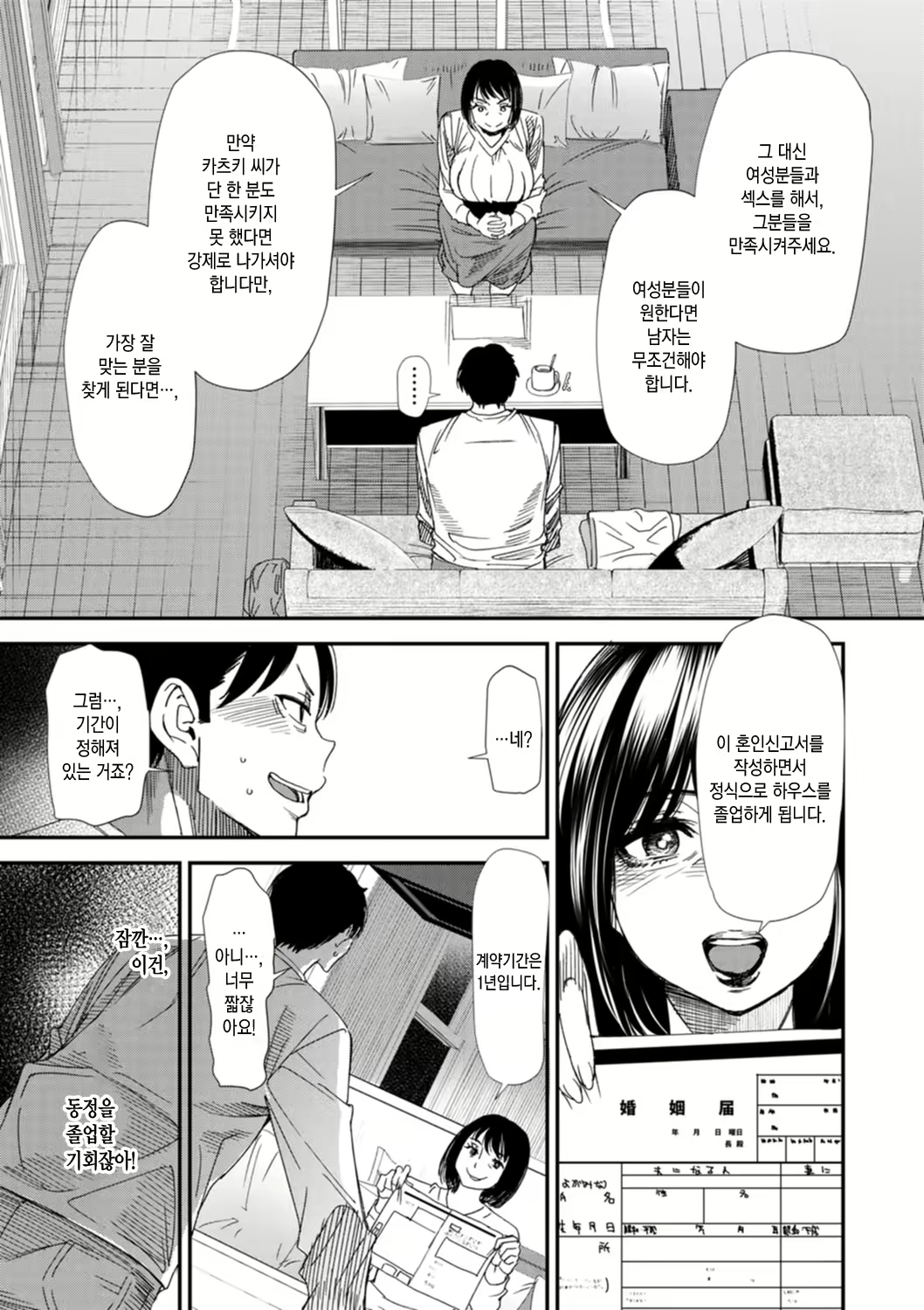Content 2386302 - 13 페이지