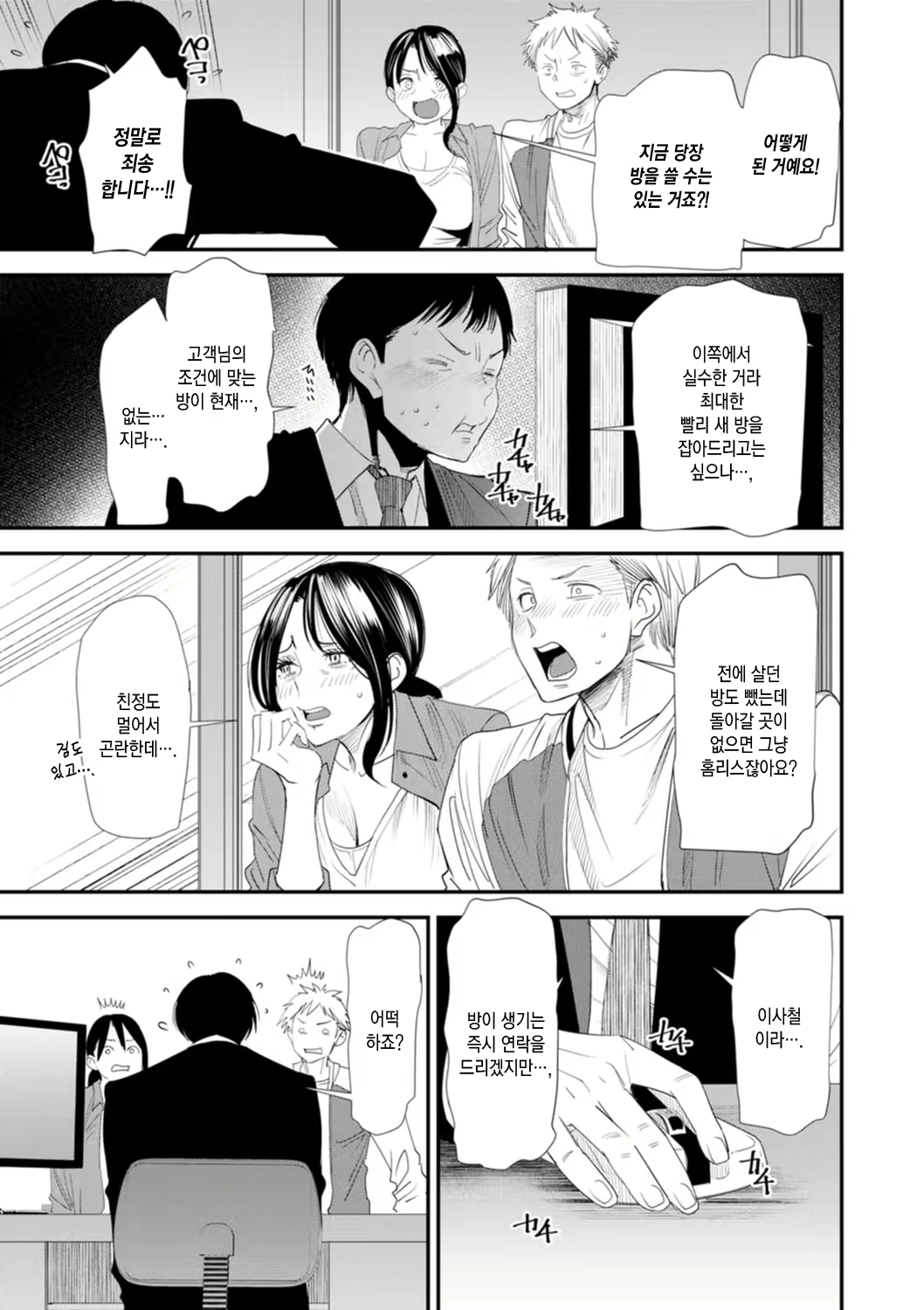 Content 2386302 - 149 페이지
