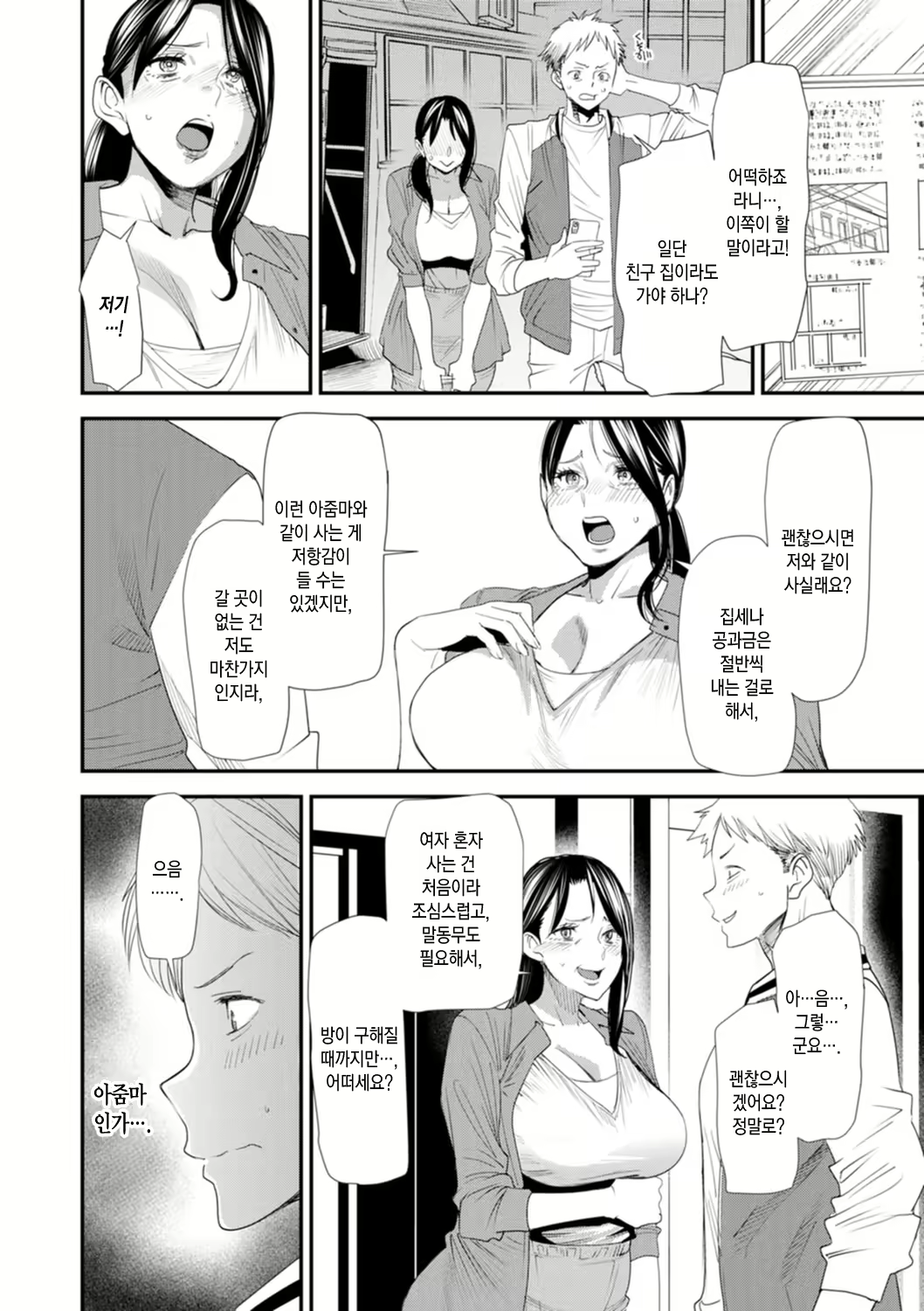 Content 2386302 - 150 페이지