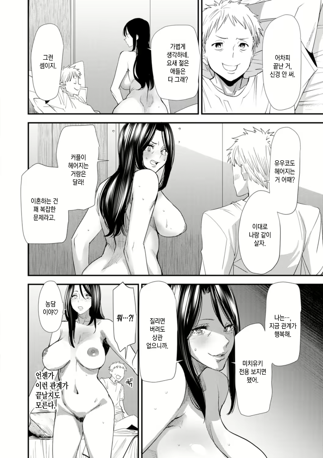 Content 2386302 - 174 페이지