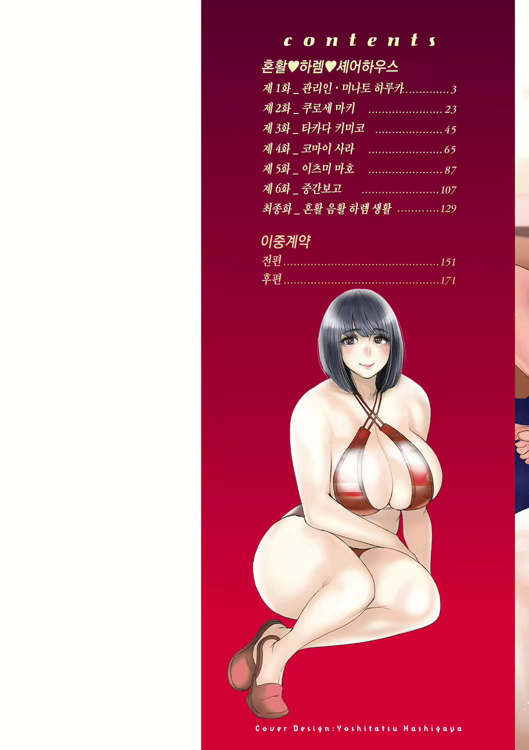 Content 2386302 - 2 페이지