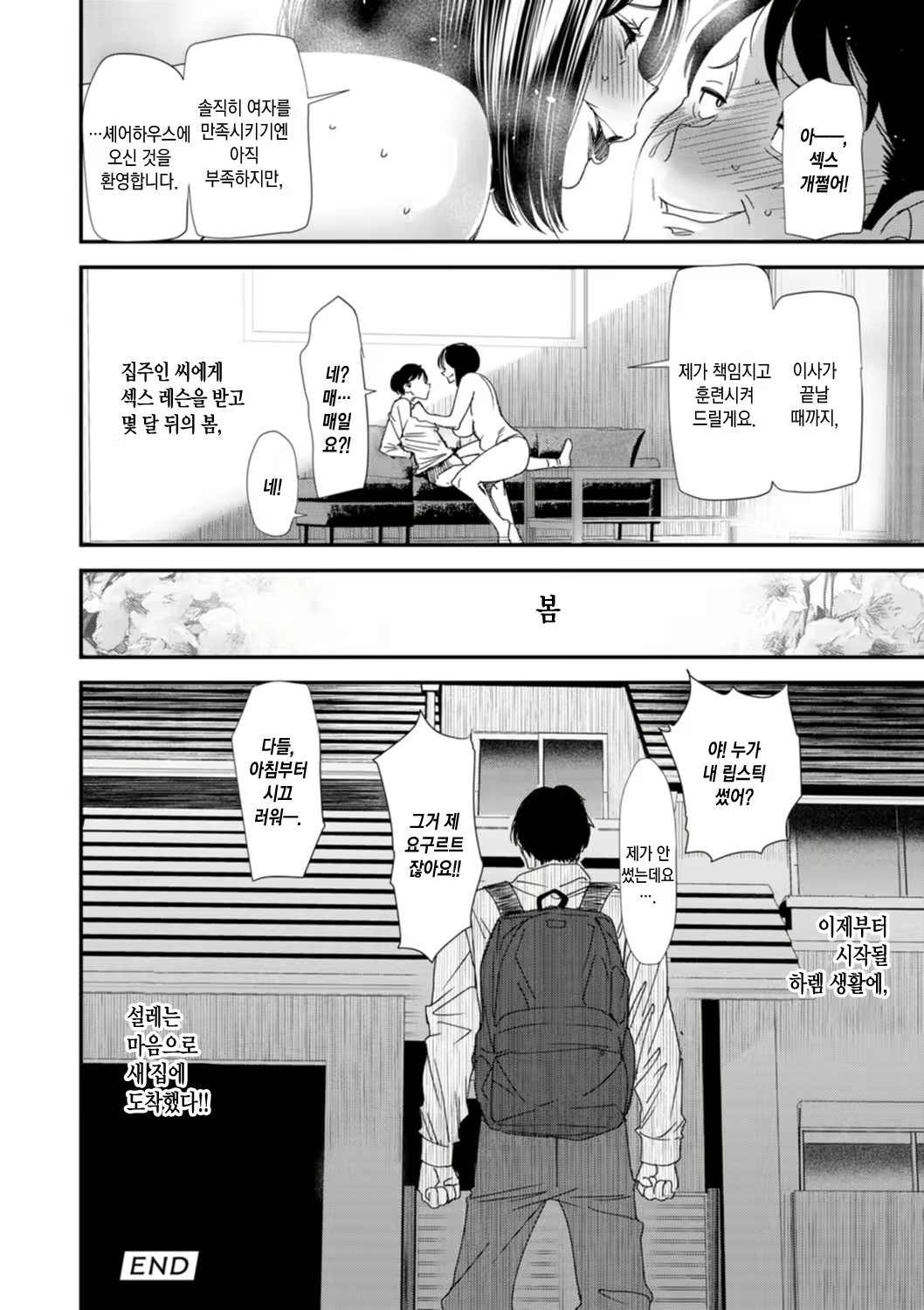 Content 2386302 - 22 페이지