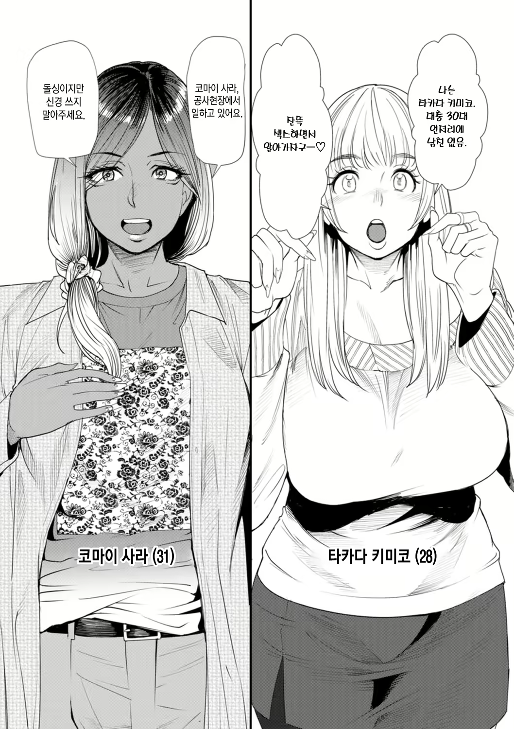 Content 2386302 - 25 페이지