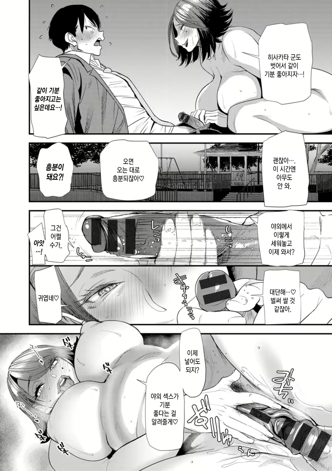 Content 2386302 - 36 페이지