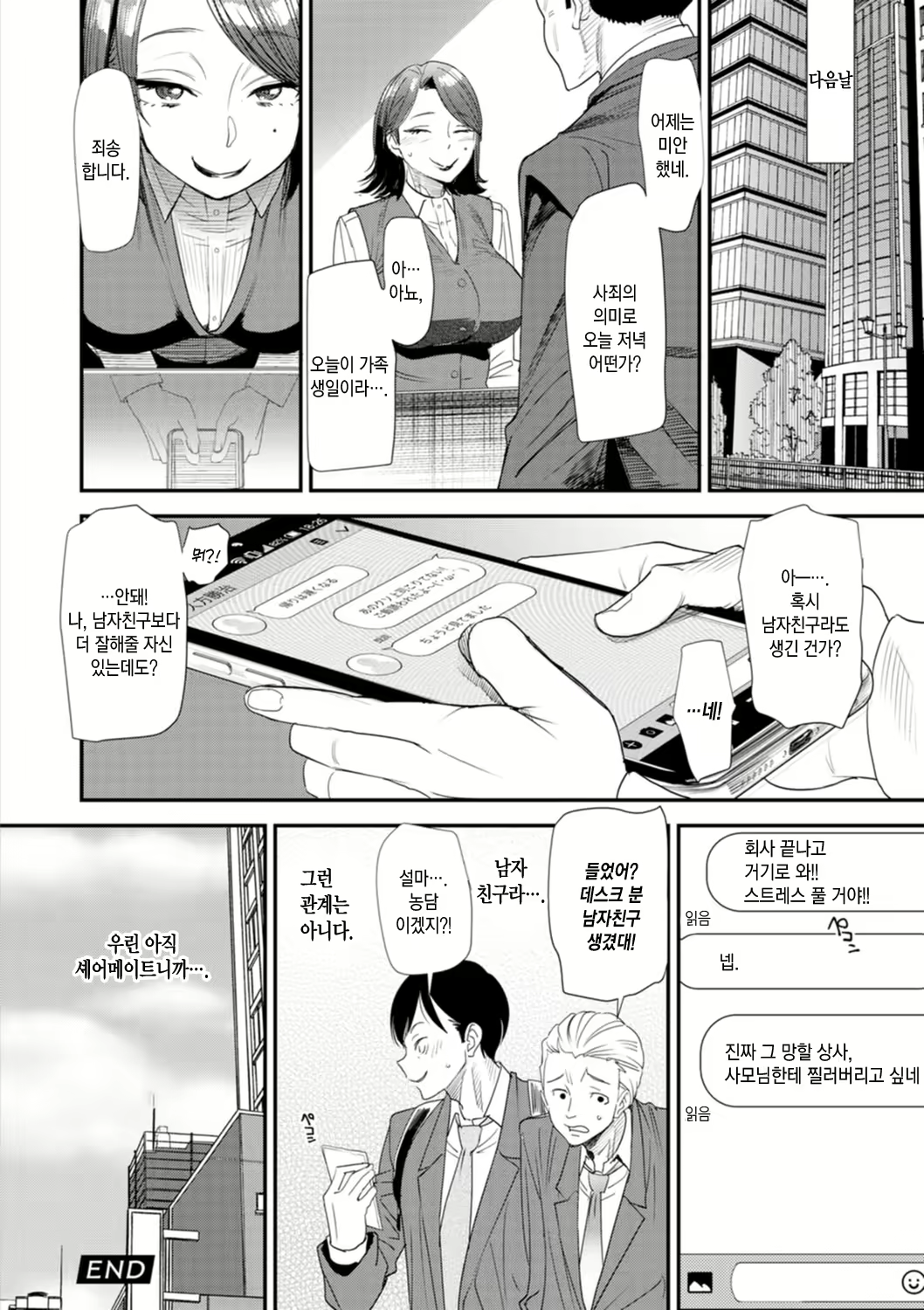 Content 2386302 - 42 페이지