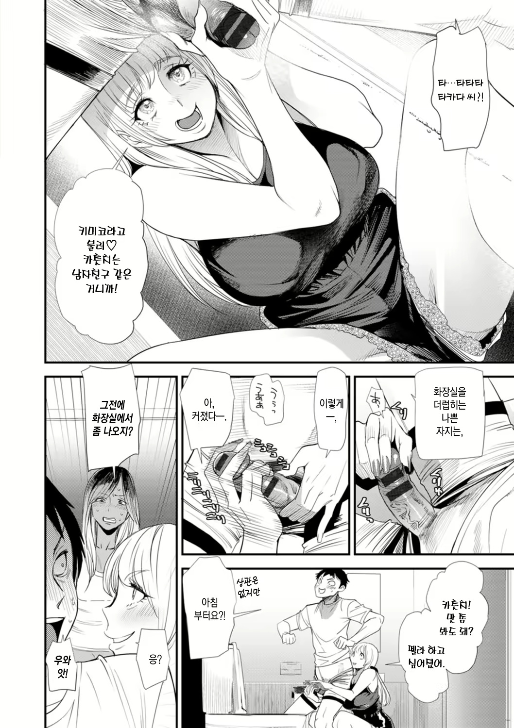 Content 2386302 - 47 페이지