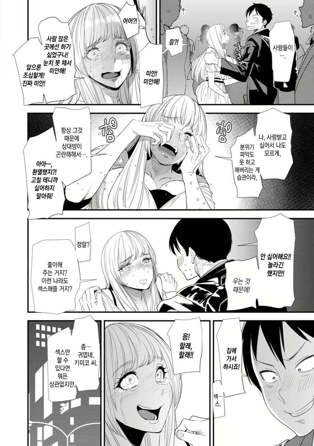 Content 2386302 - 55 페이지
