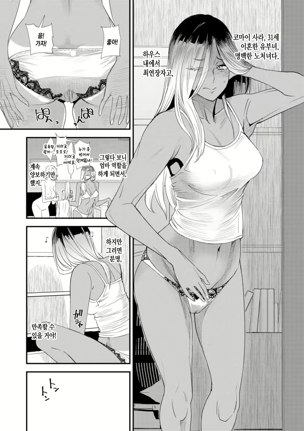 Content 2386302 - 71 페이지