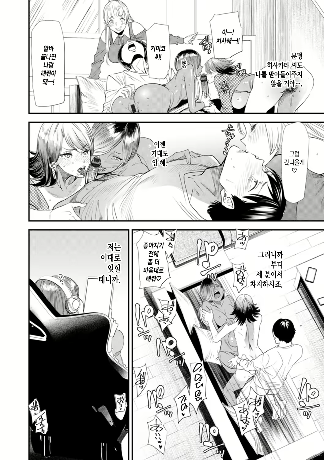 Content 2386302 - 88 페이지