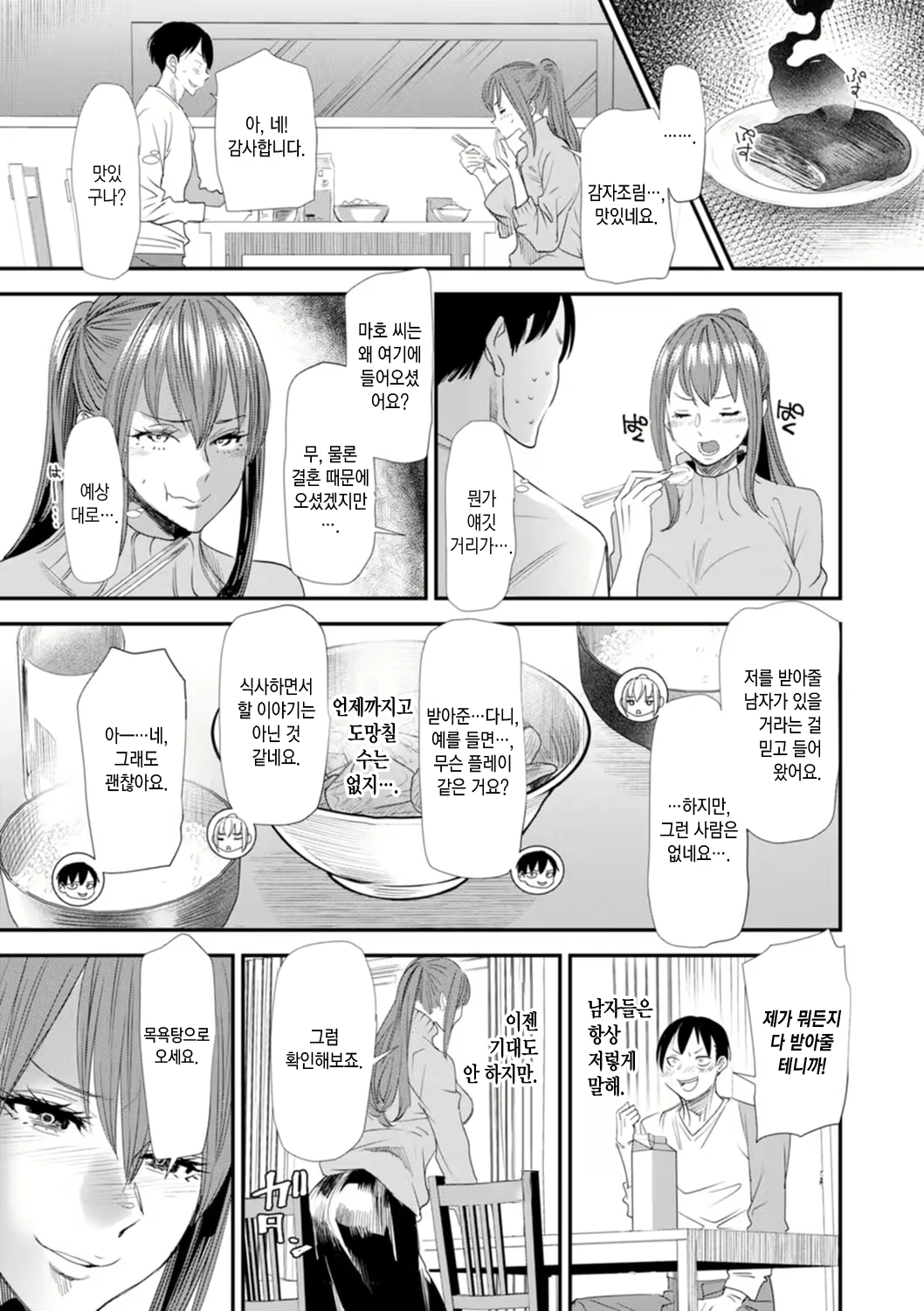 Content 2386302 - 91 페이지
