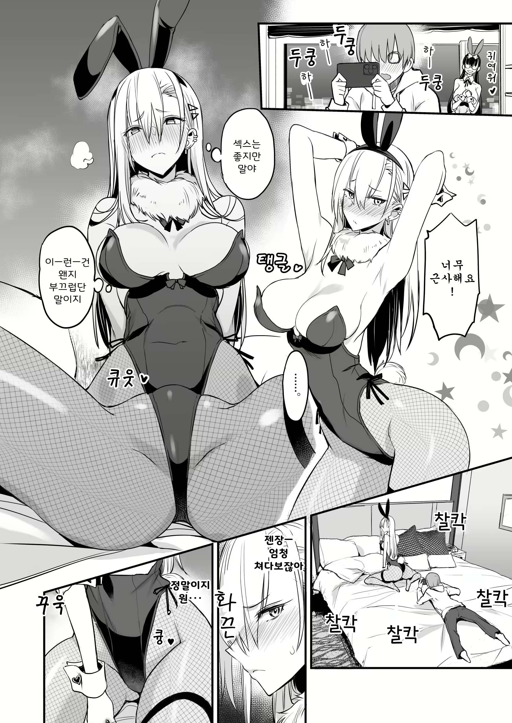 Content 2386307 - 11 페이지