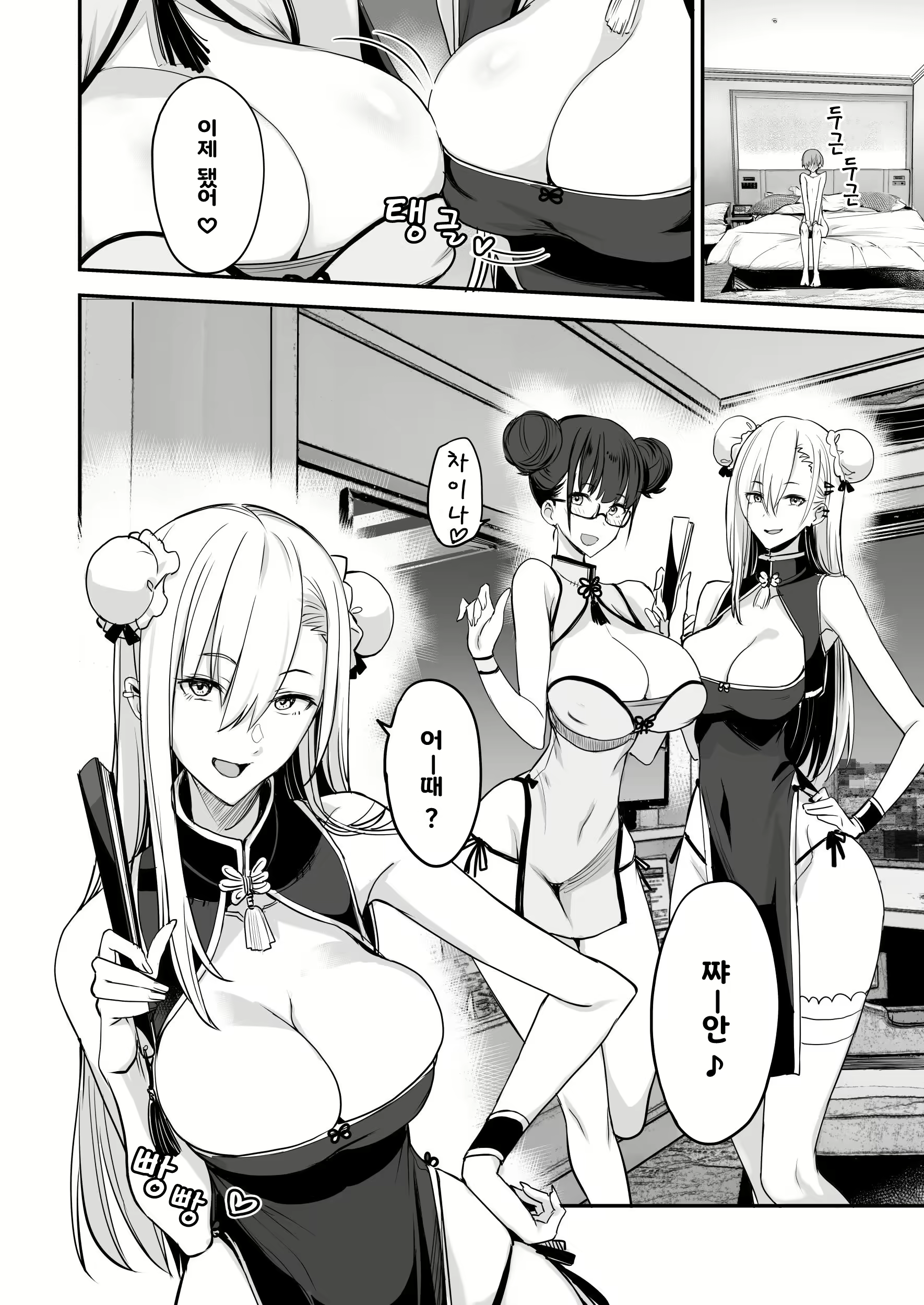 Content 2386307 - 19 페이지