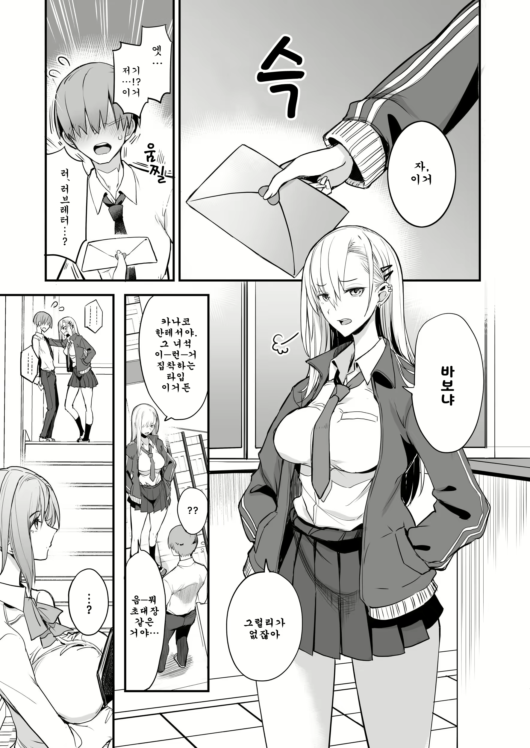 Content 2386307 - 2 페이지