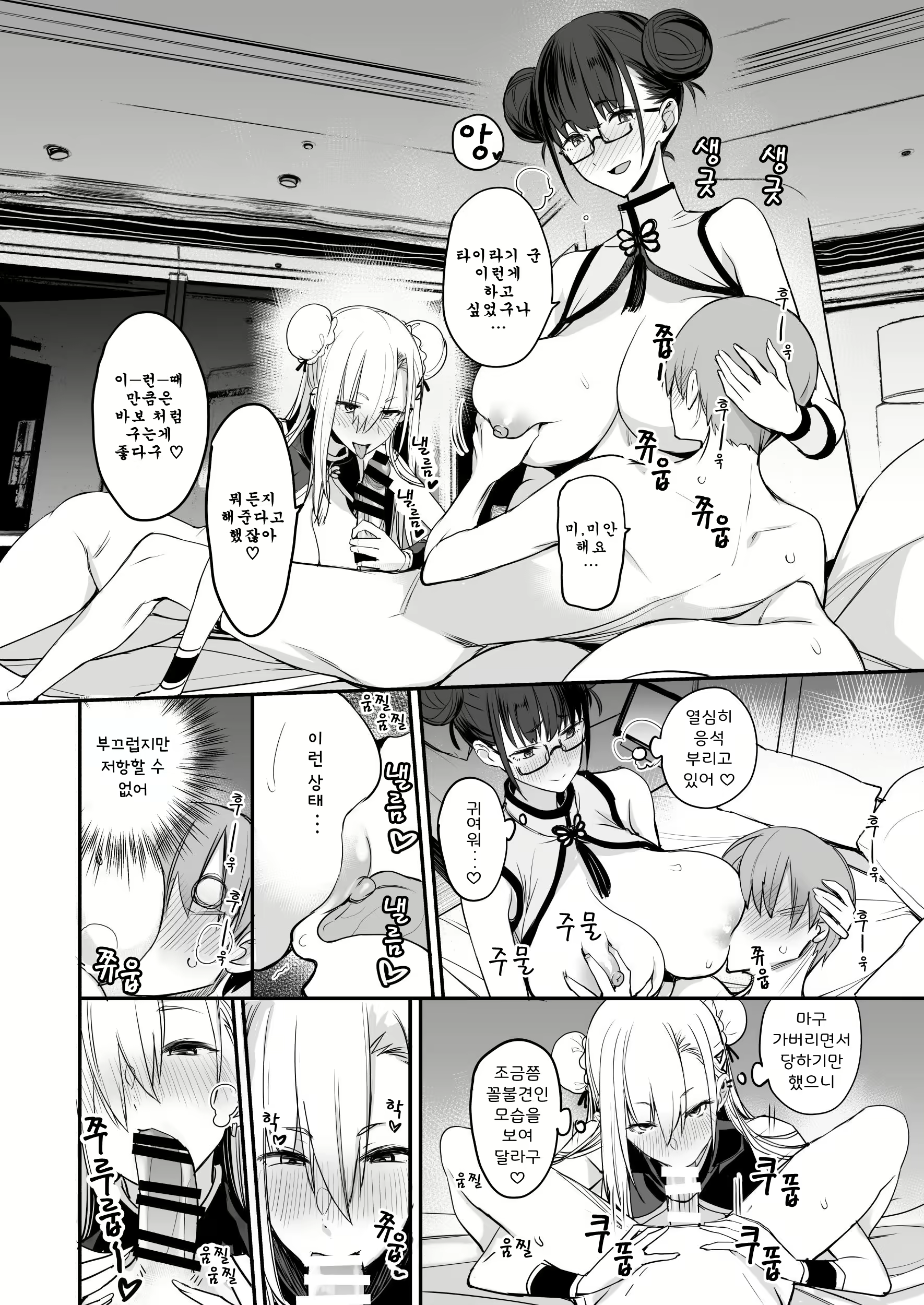 Content 2386307 - 29 페이지
