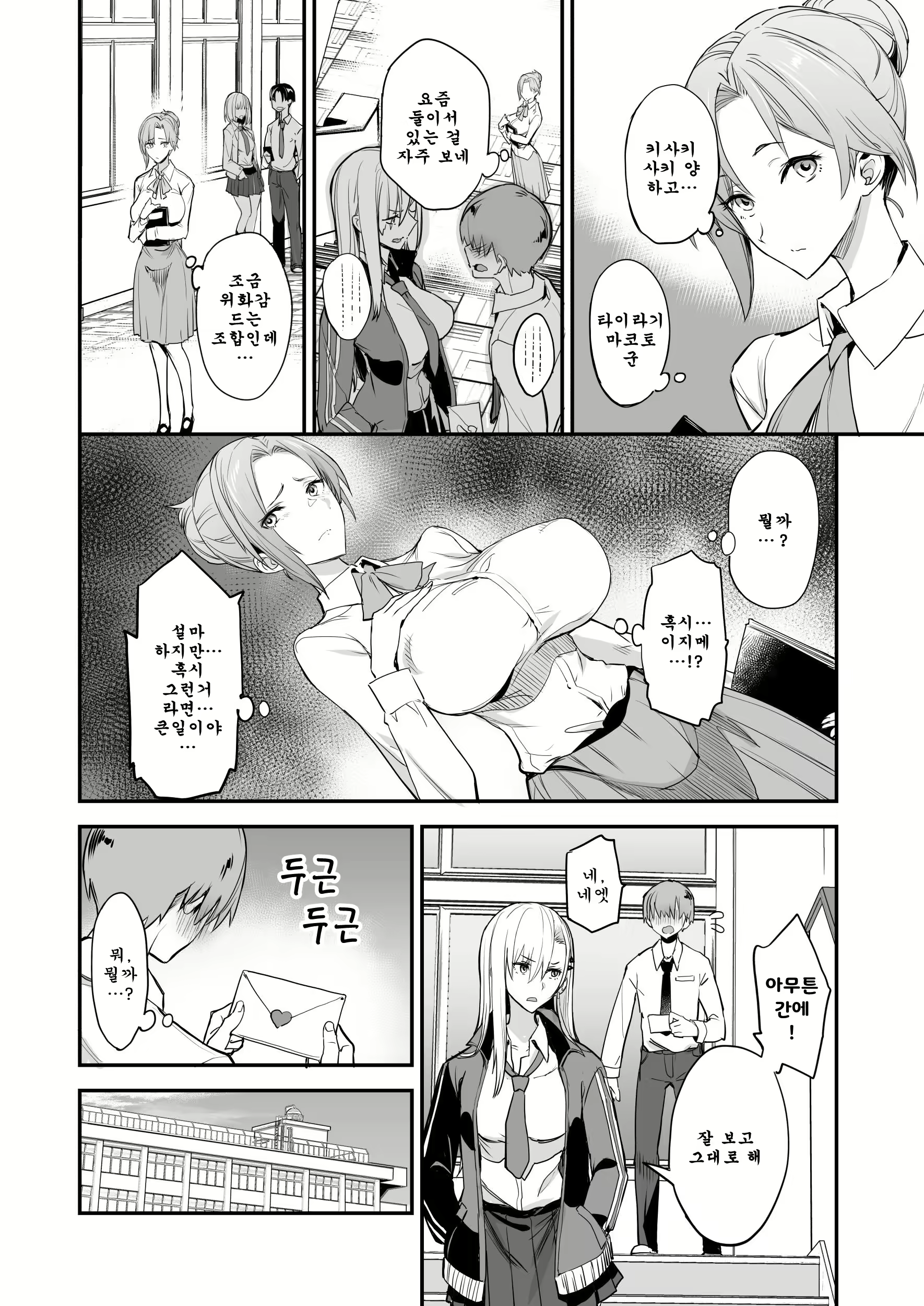 Content 2386307 - 3 페이지