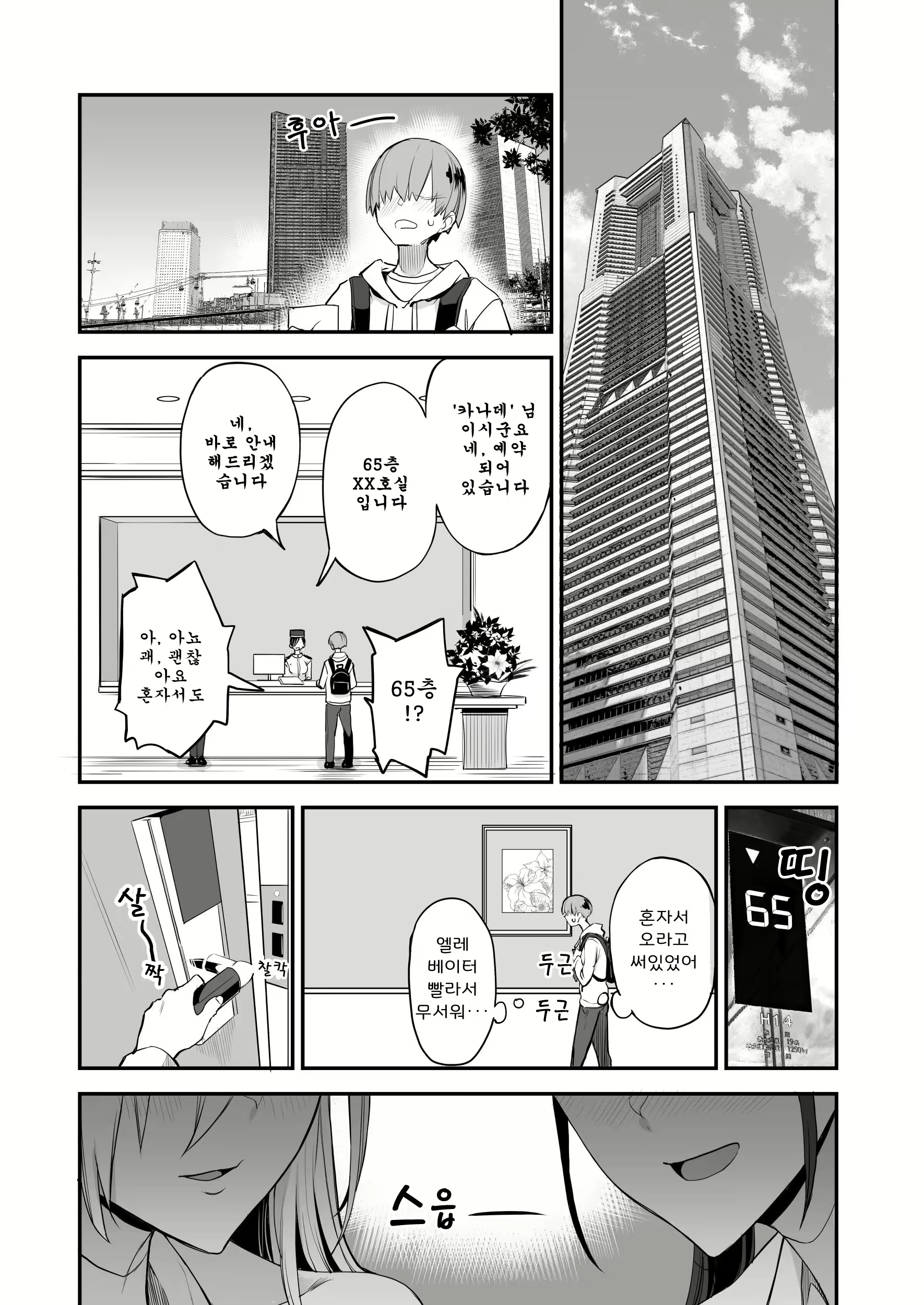 Content 2386307 - 4 페이지