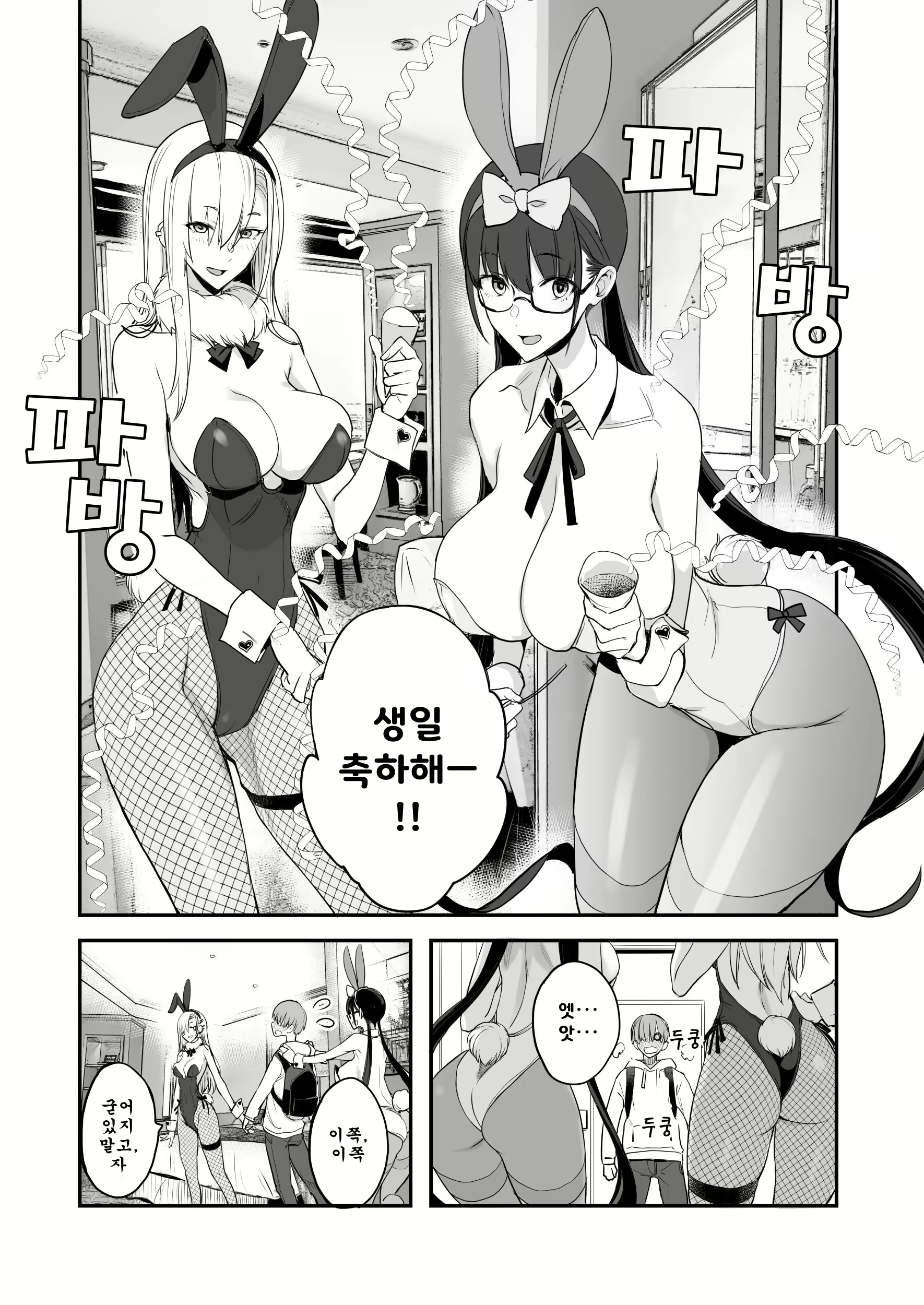 Content 2386307 - 5 페이지
